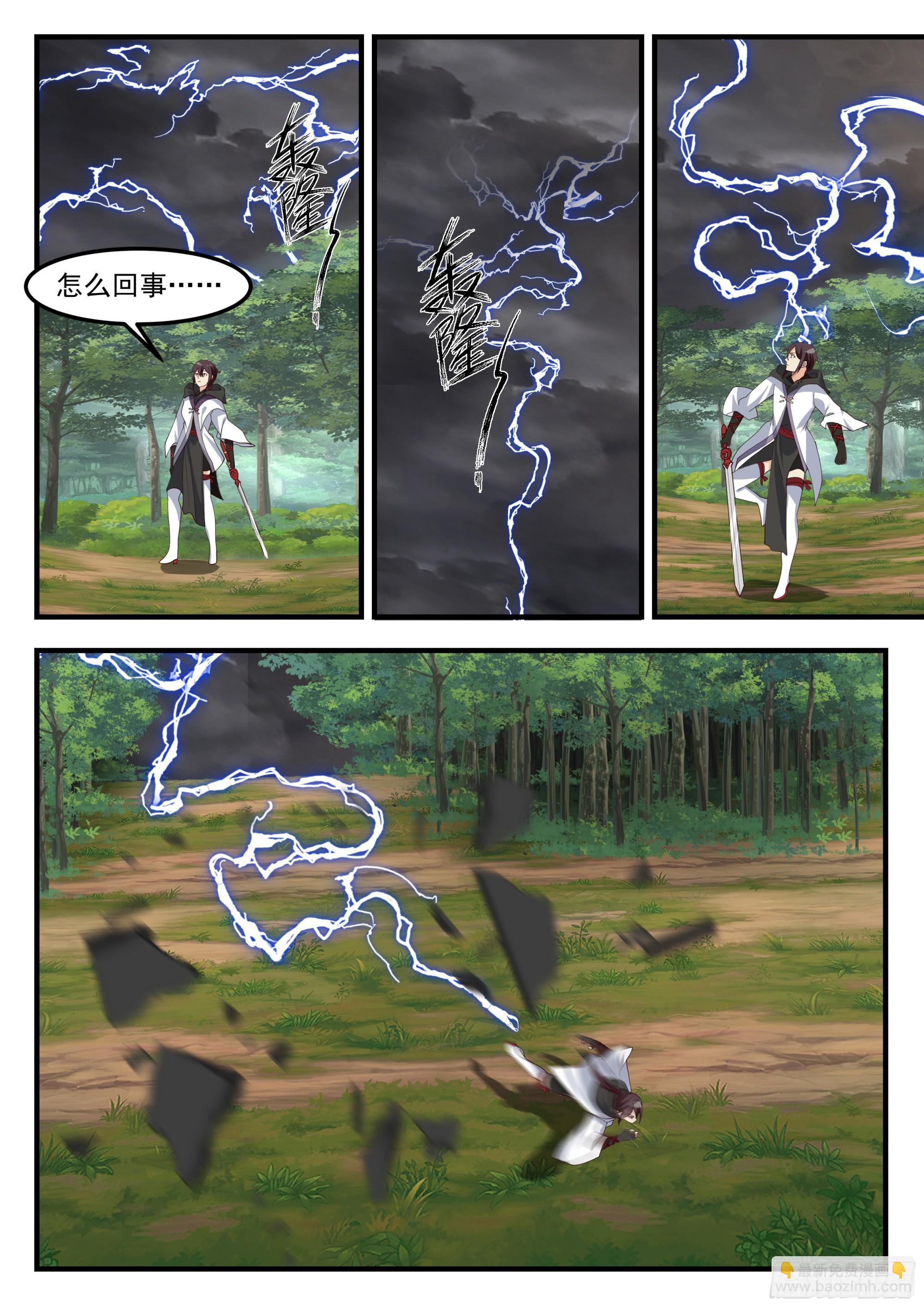 斩魂进化！12