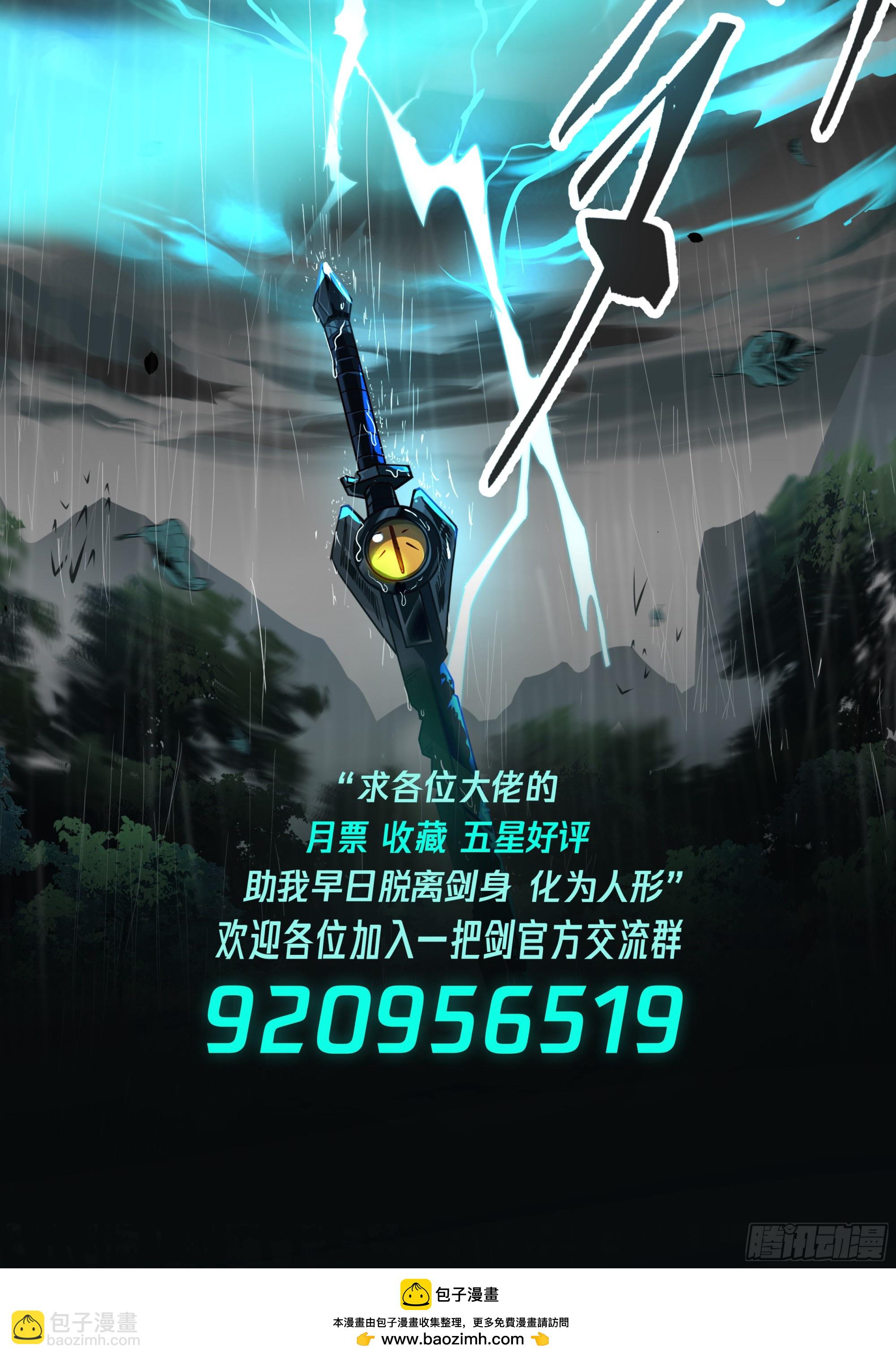 斩魂进化！13