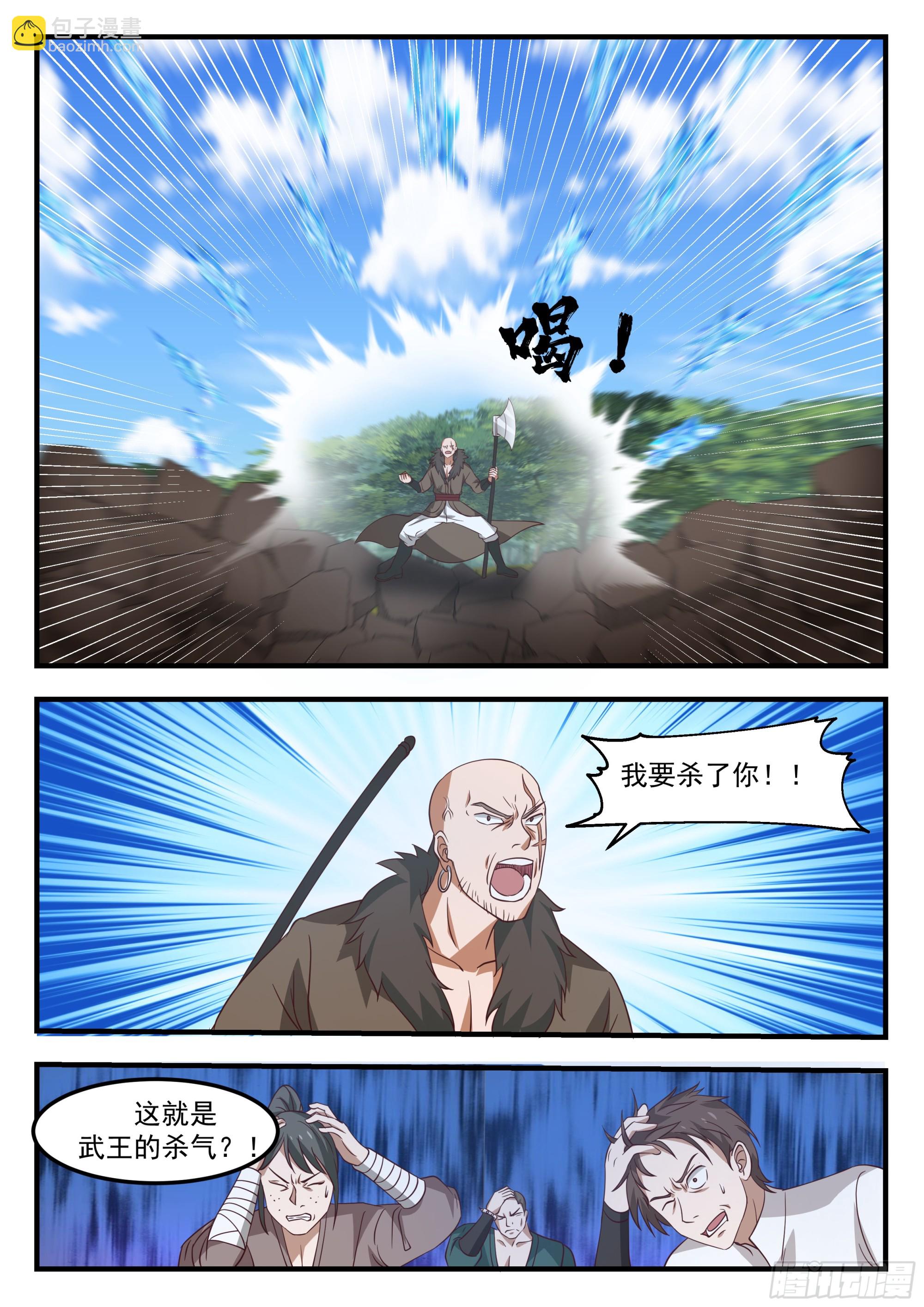斩魂进化！2