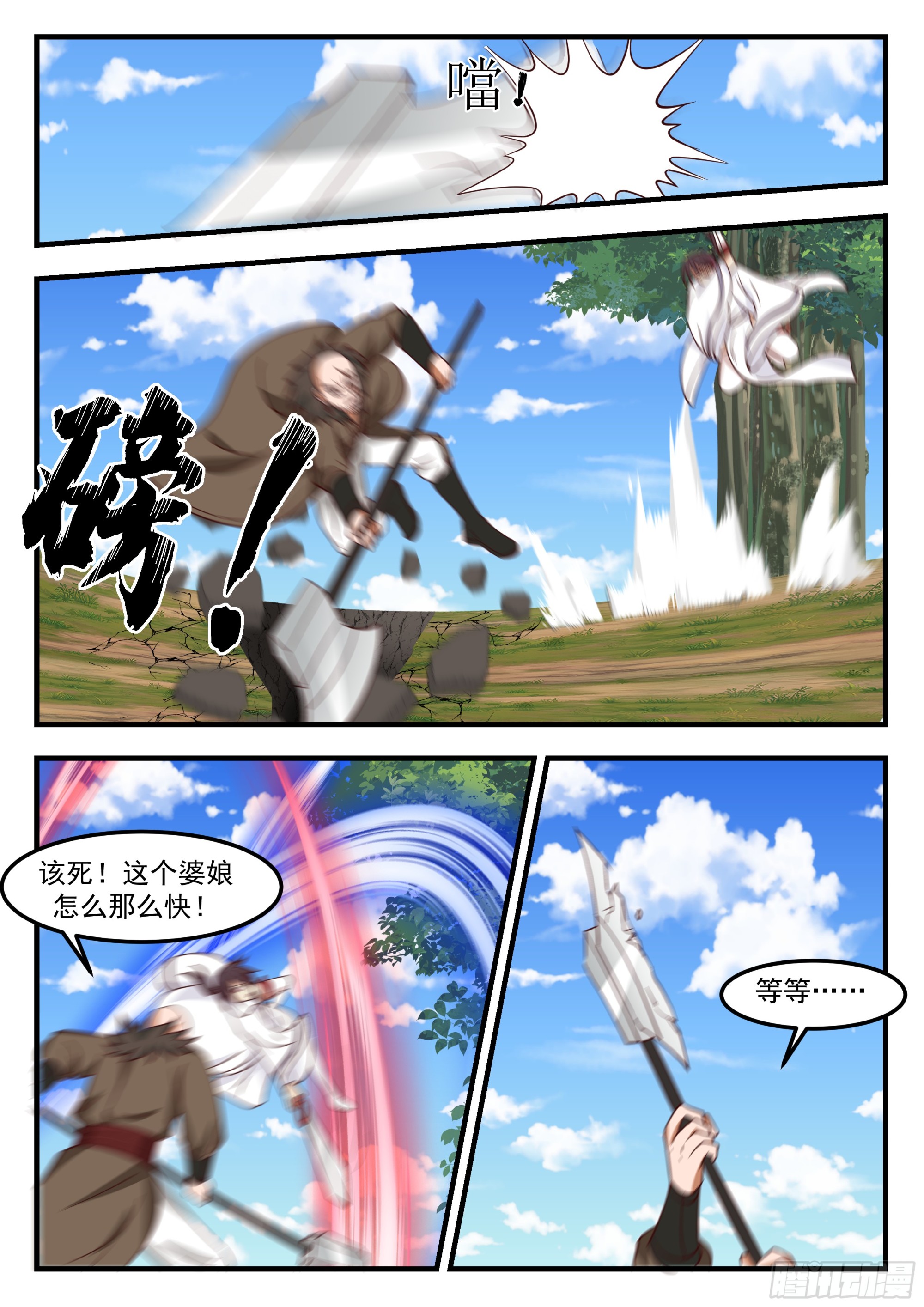 斩魂进化！4