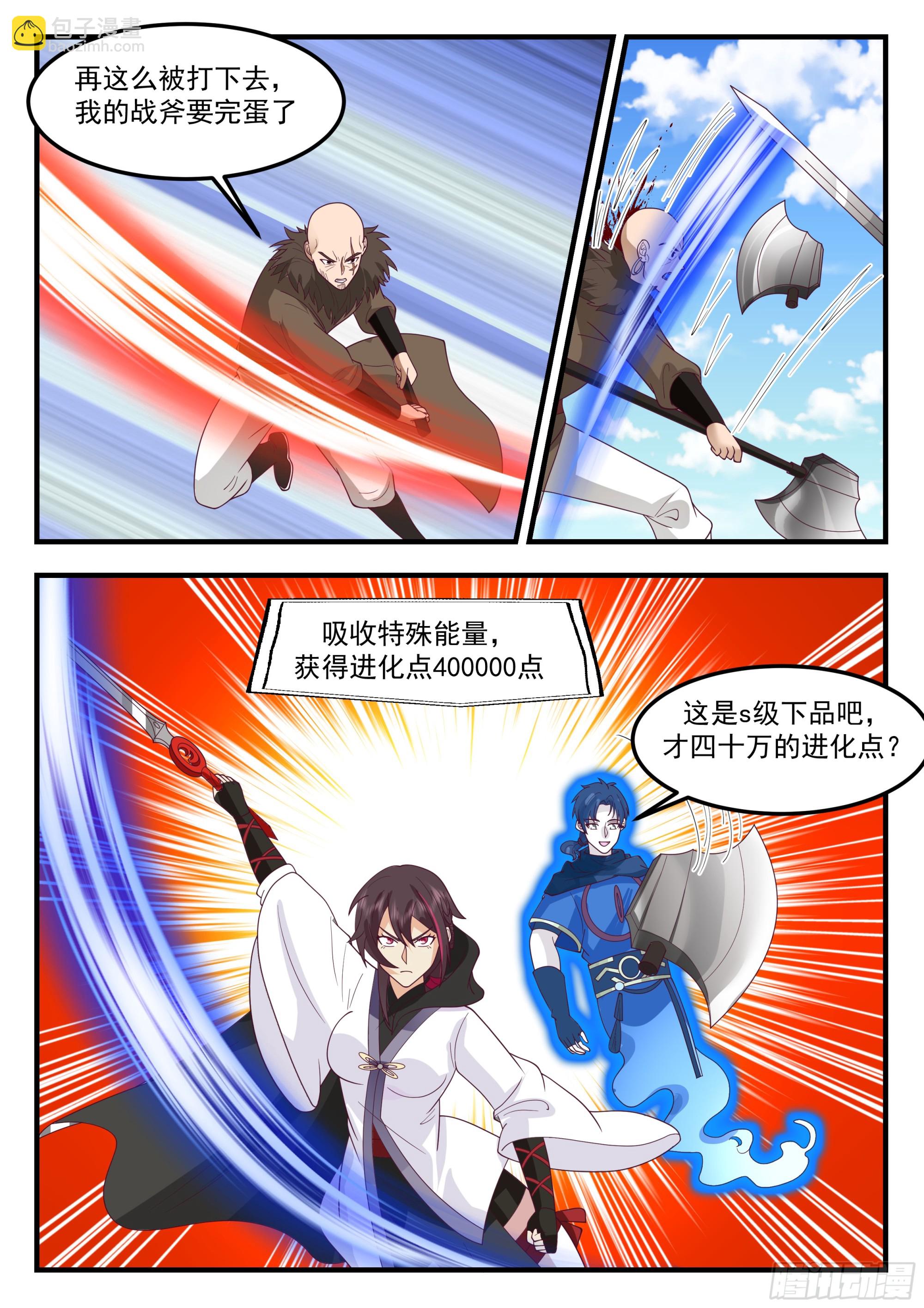 斩魂进化！5