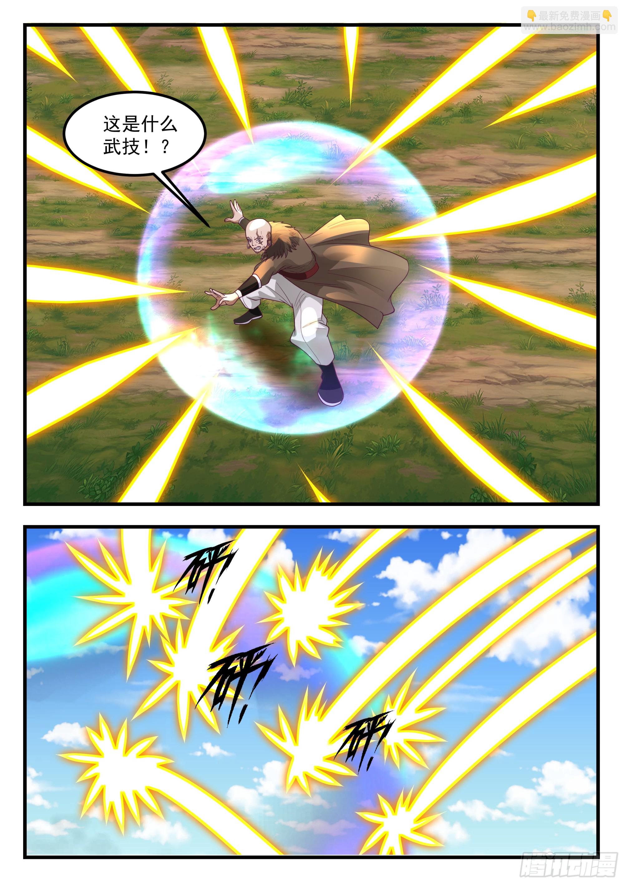 斩魂进化！8