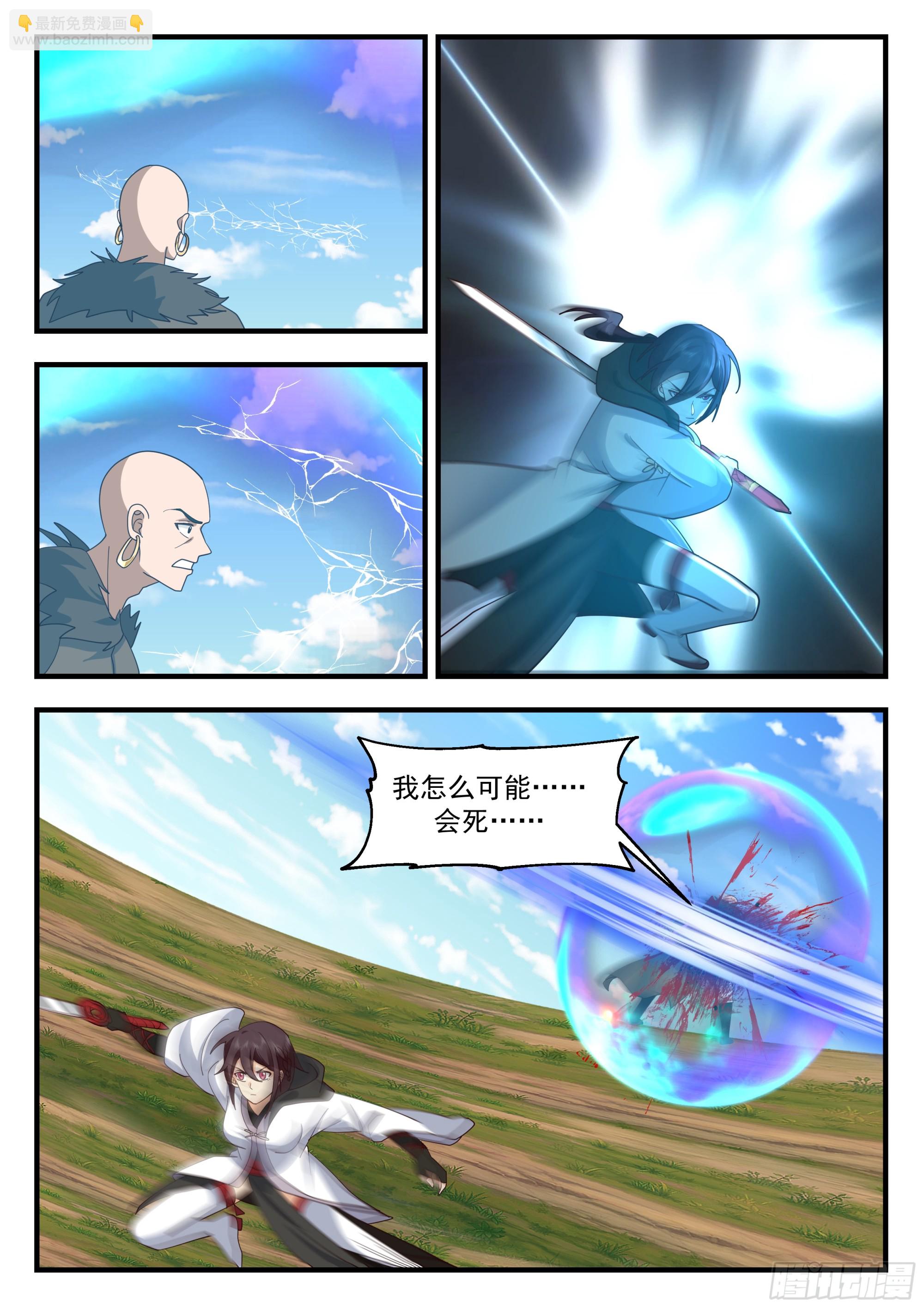 斩魂进化！9