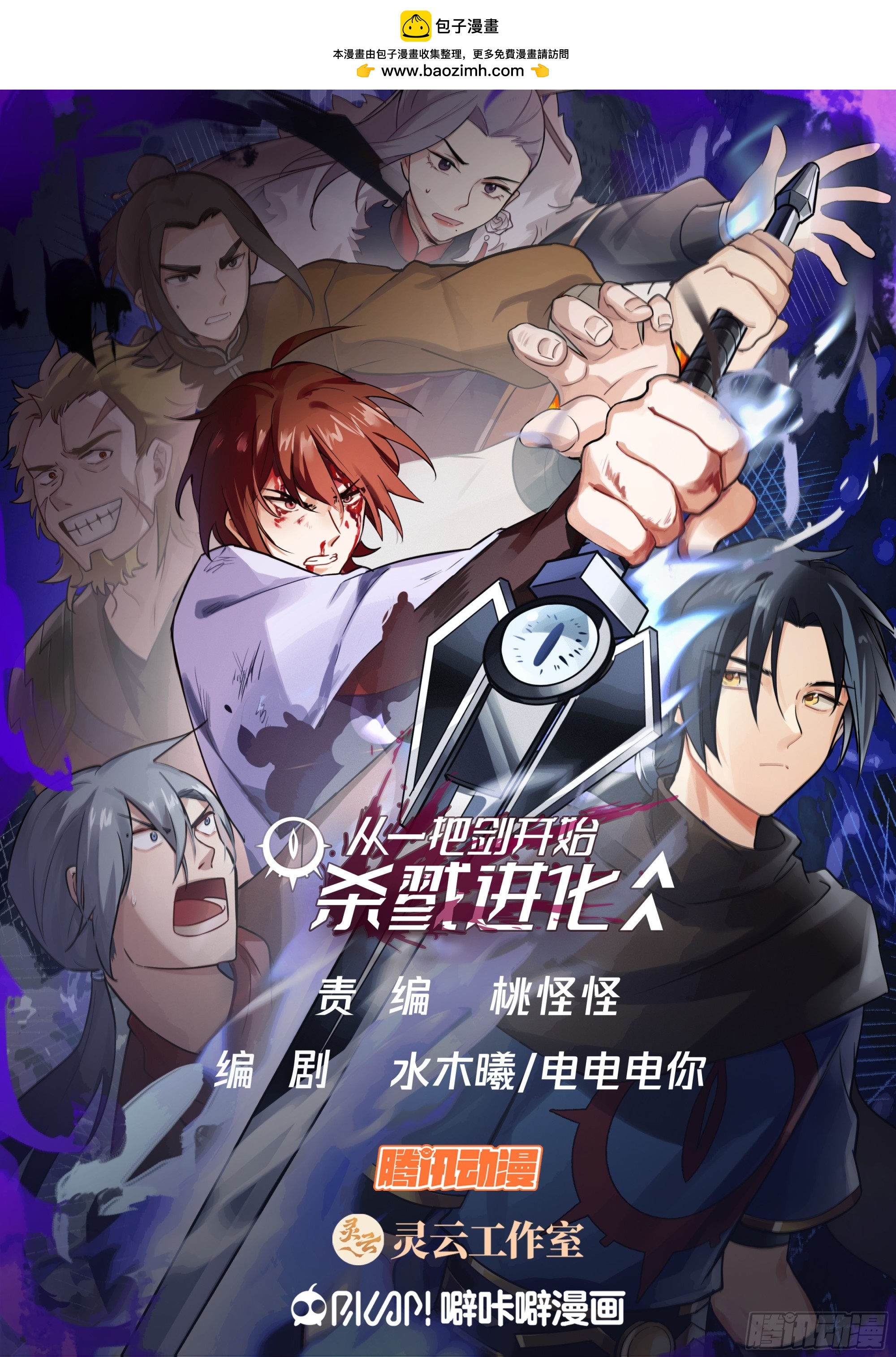 险被榨干0