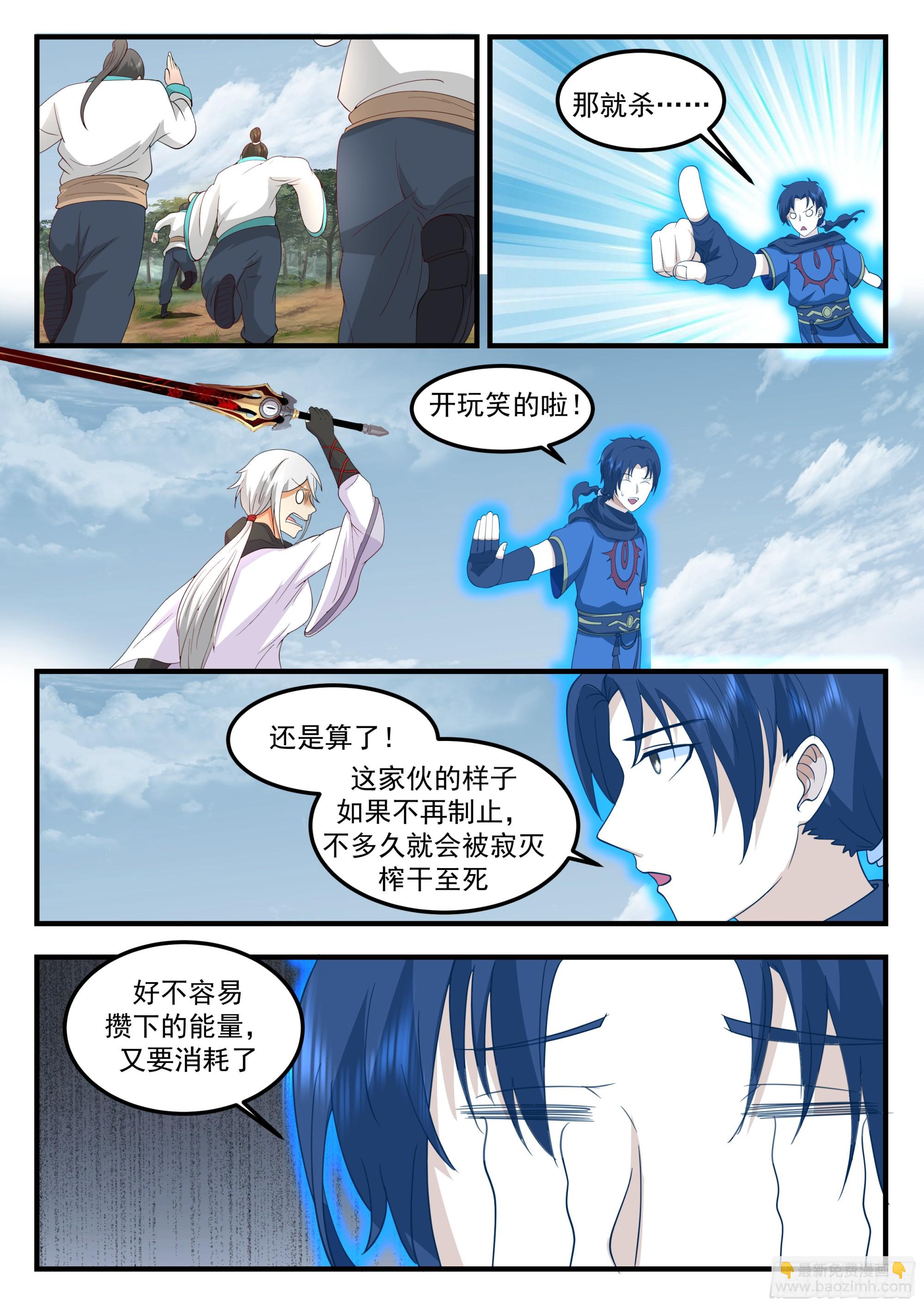 险被榨干11