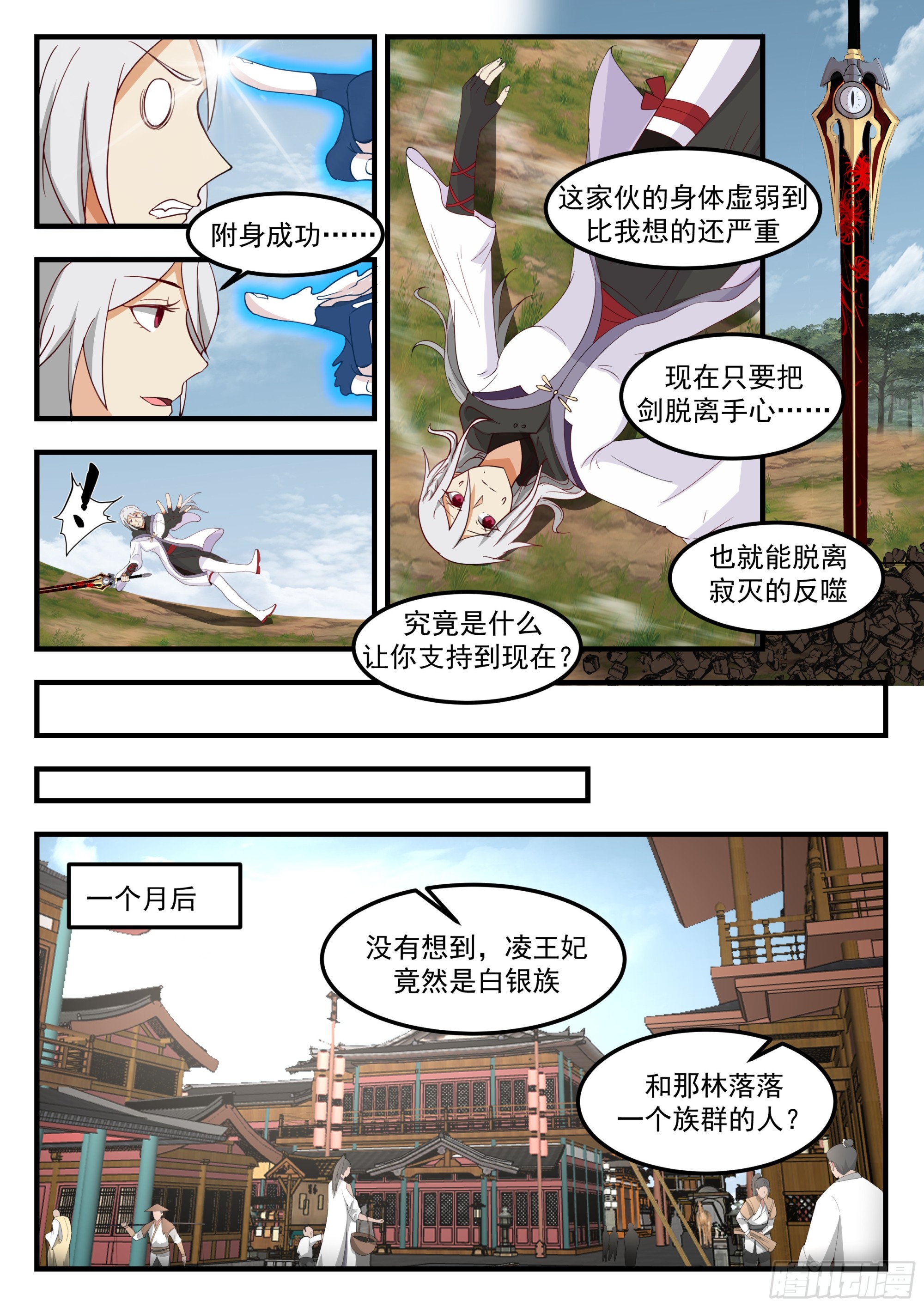 险被榨干12