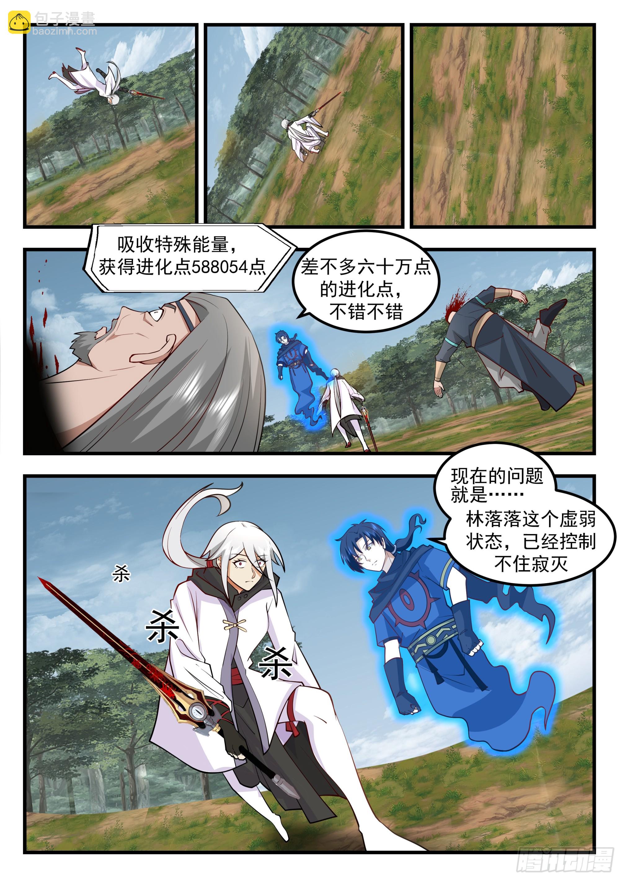 险被榨干5