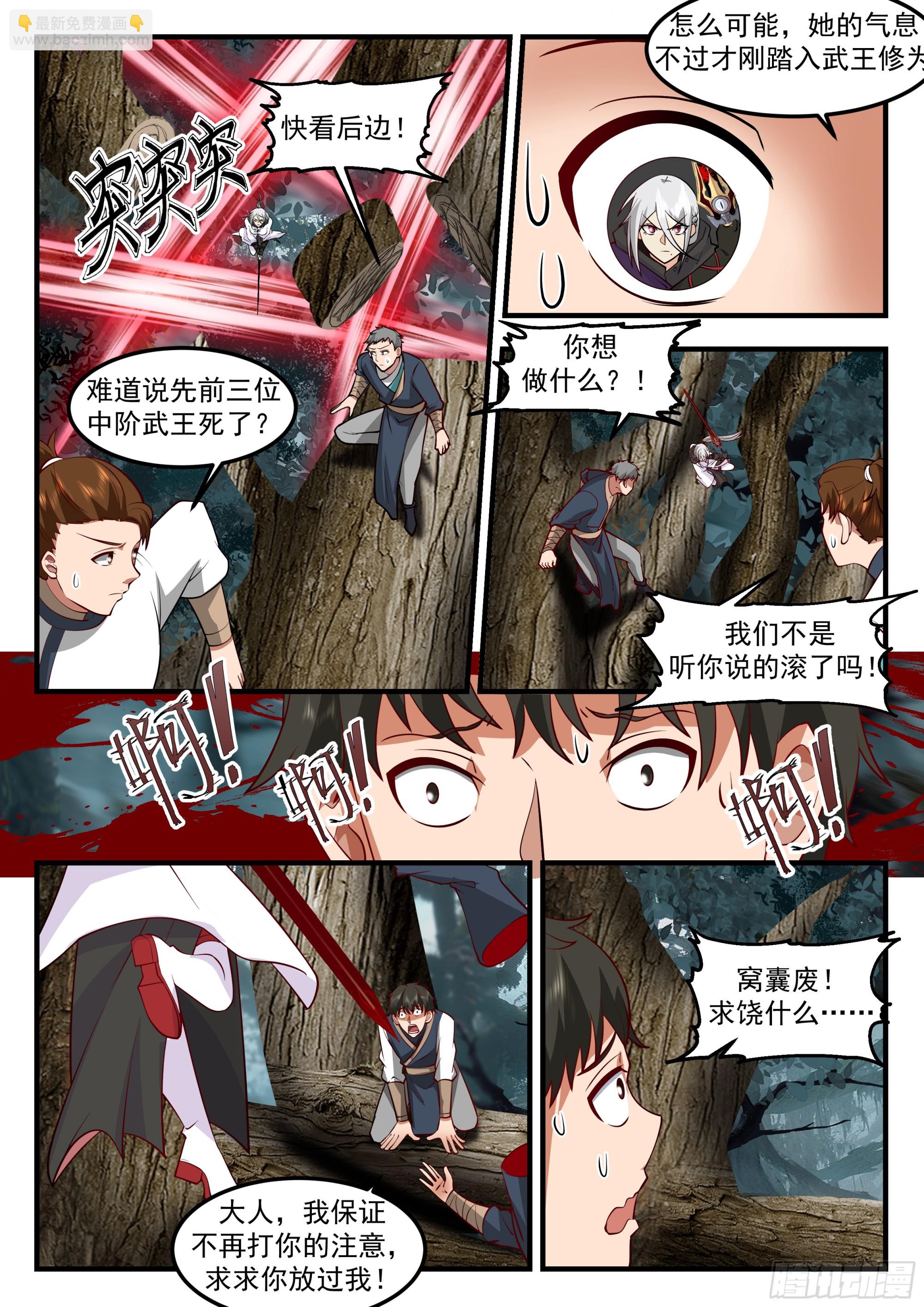 险被榨干6
