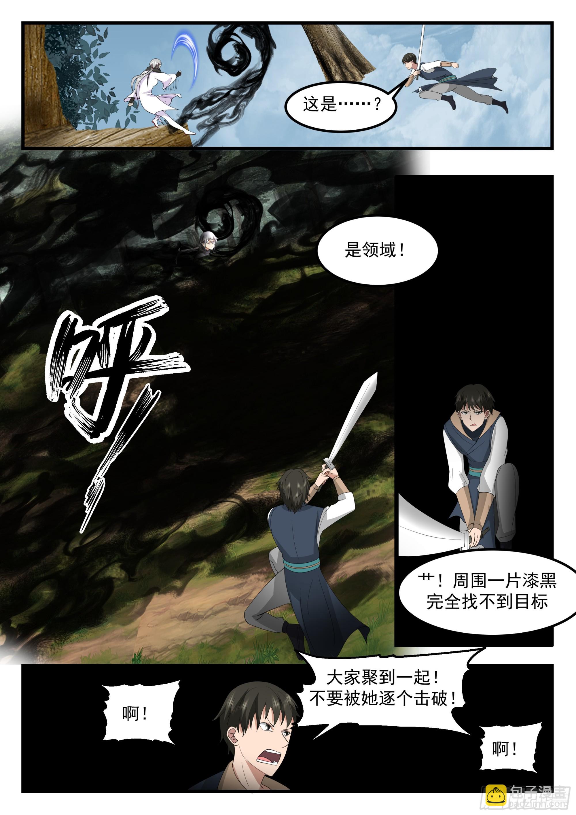 险被榨干8