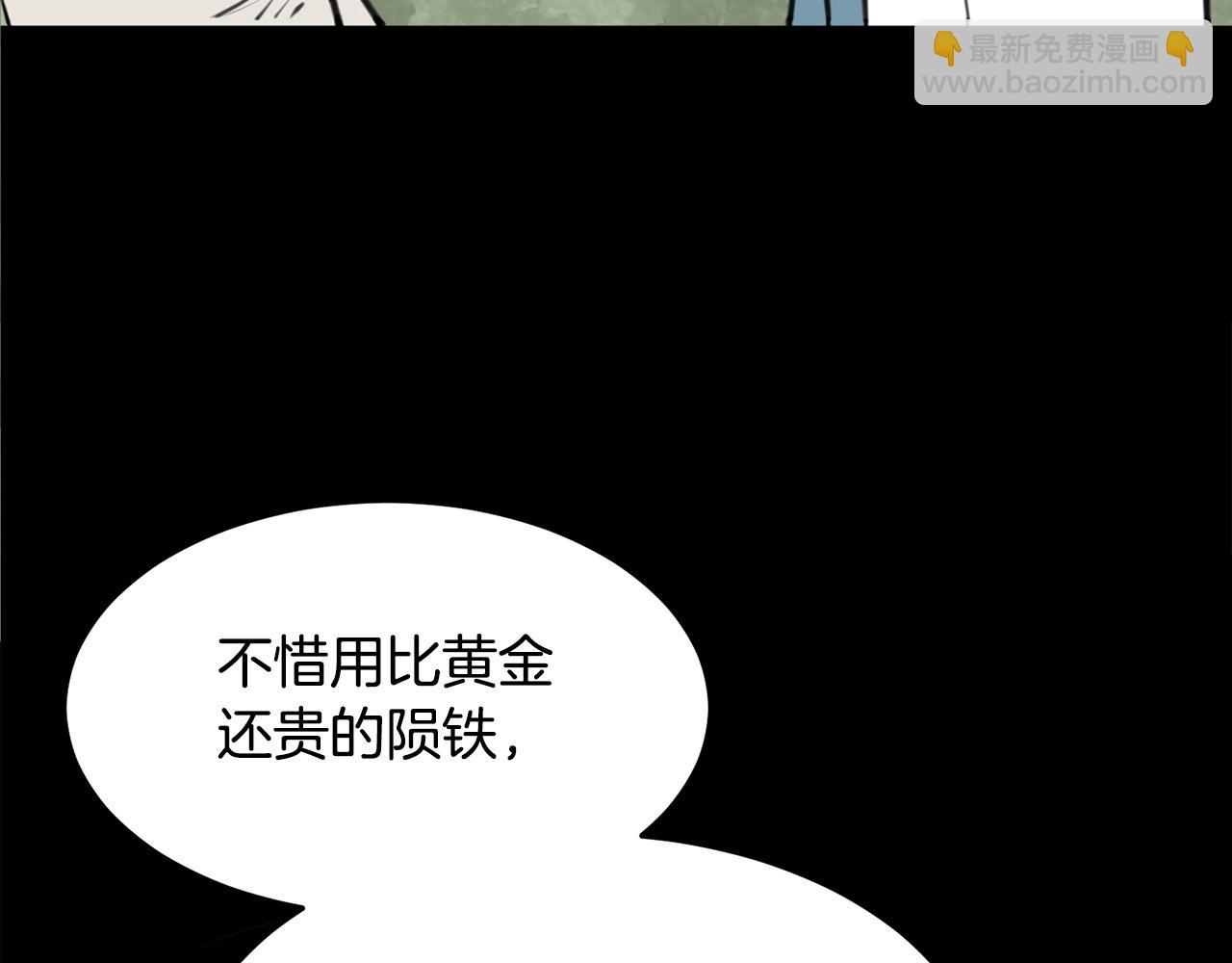 第1话 剑身打孔100