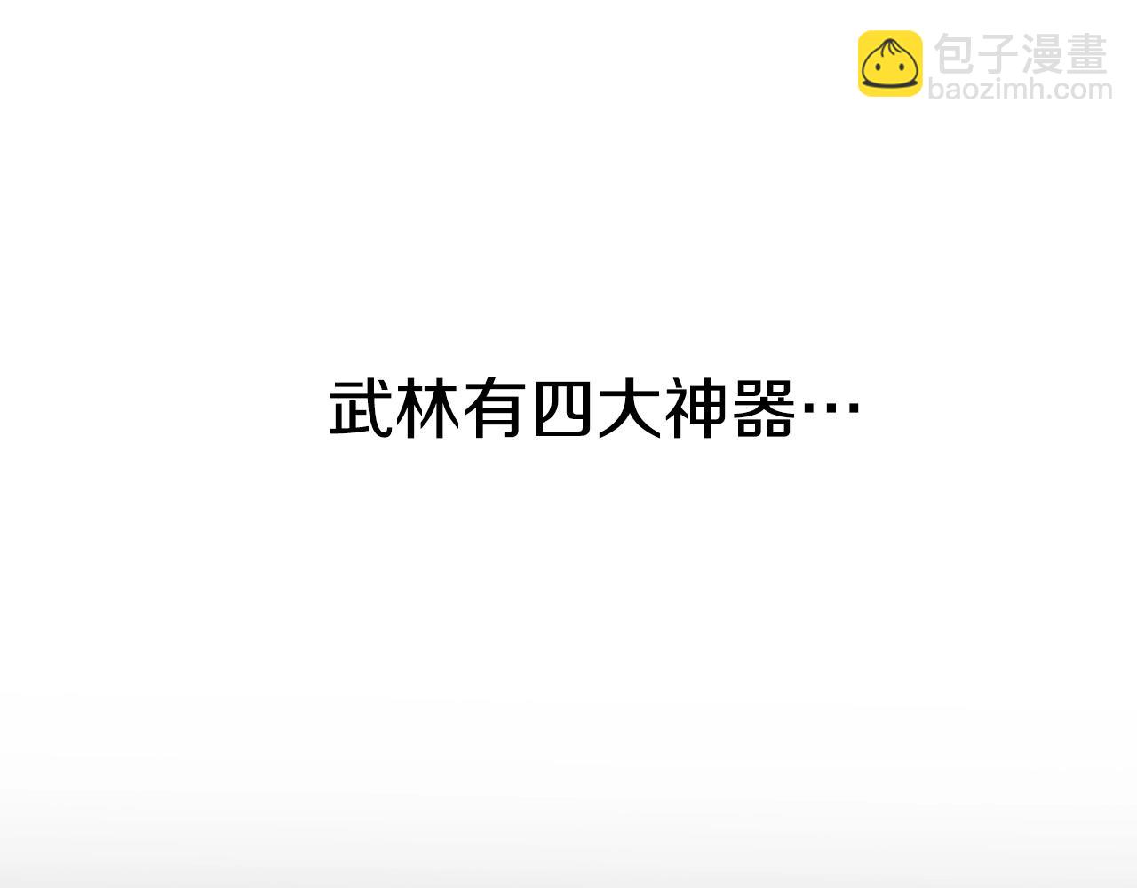 第1话 剑身打孔14