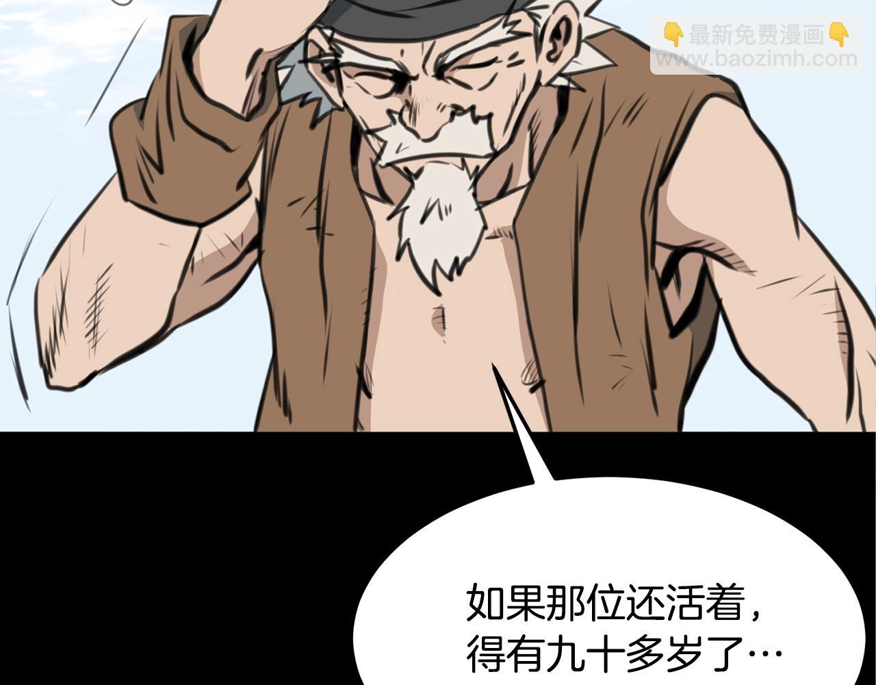 第1话 剑身打孔243