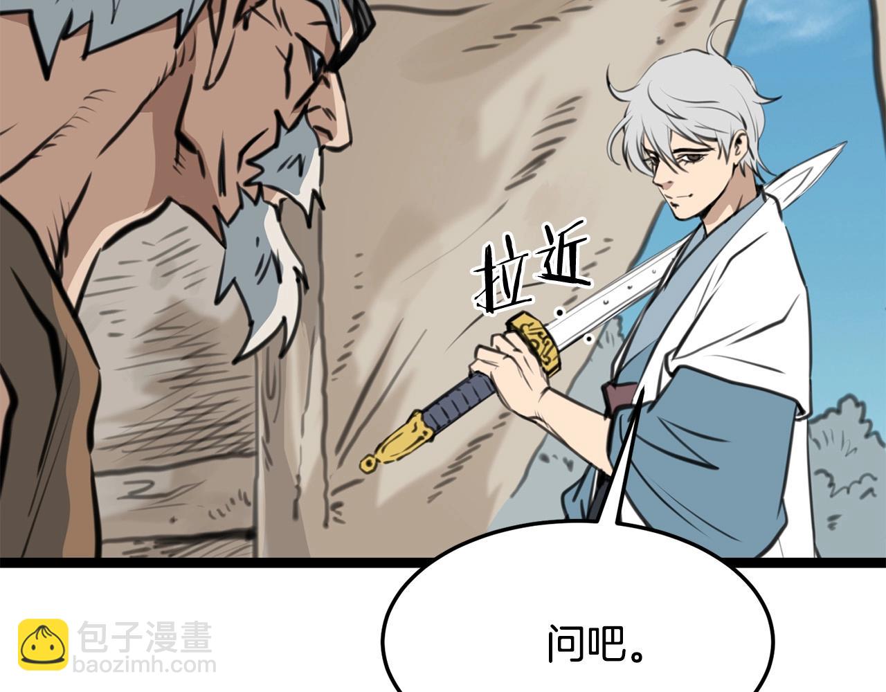 第1话 剑身打孔283