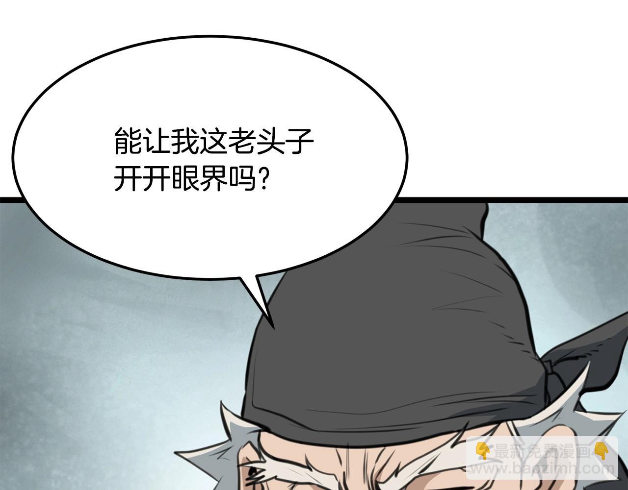 第1话 剑身打孔287