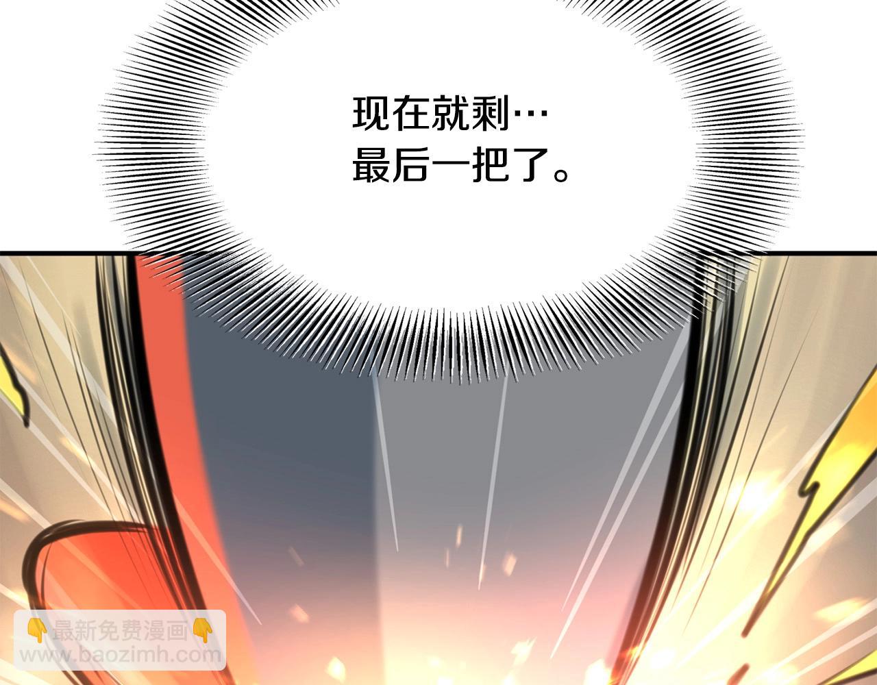 第1话 剑身打孔36