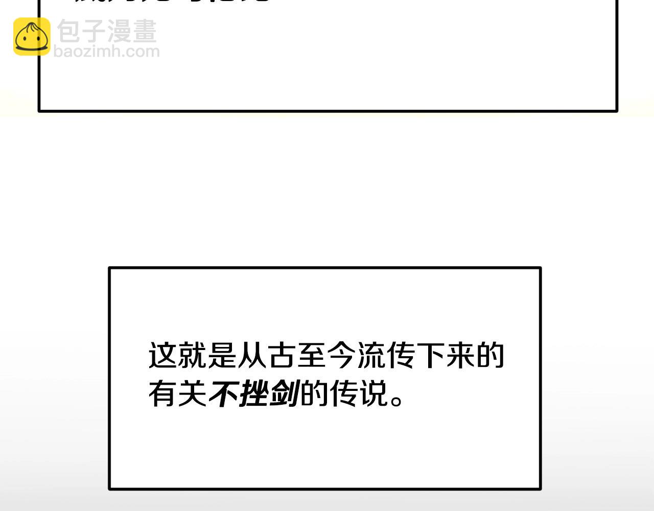第1话 剑身打孔45