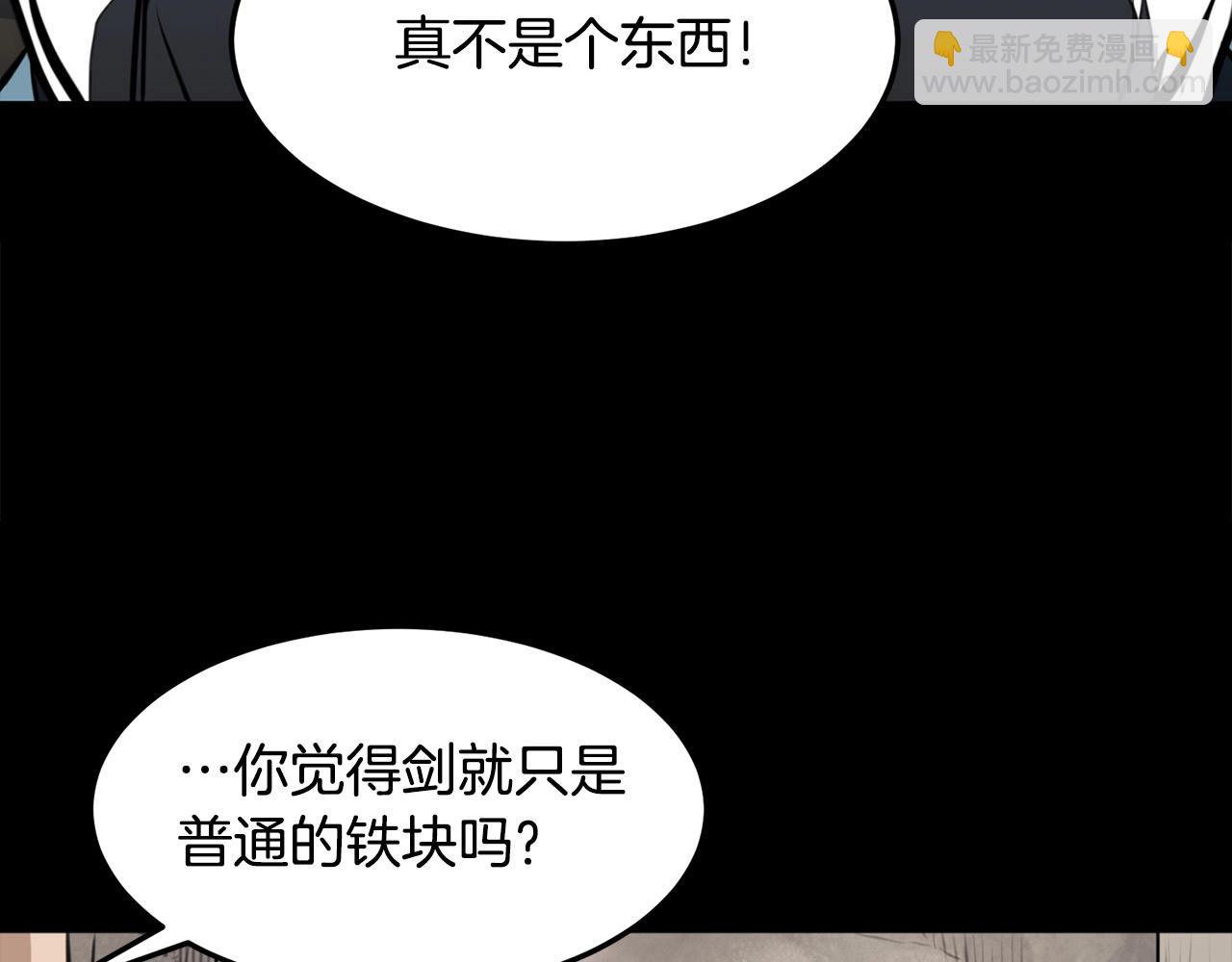 第1话 剑身打孔56