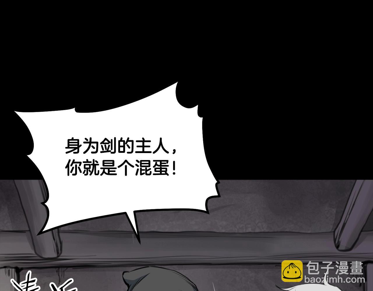 第1话 剑身打孔64