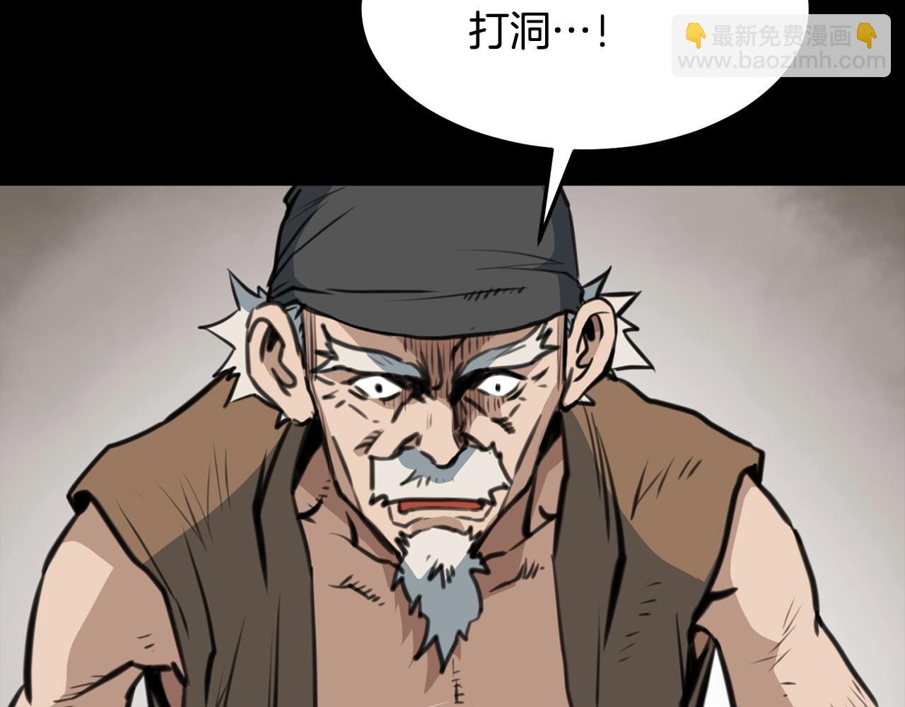 第1话 剑身打孔73