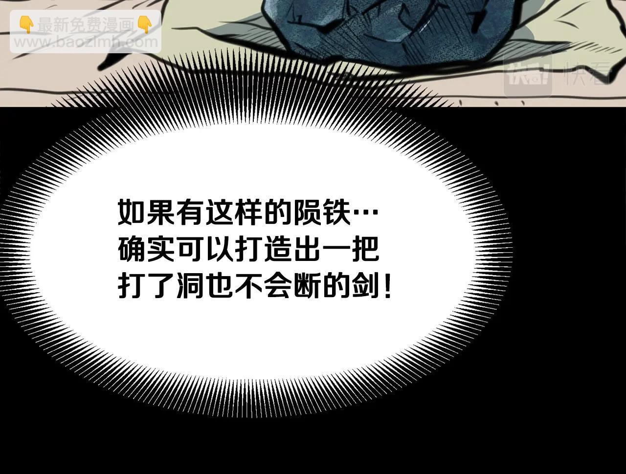 第1话 剑身打孔80