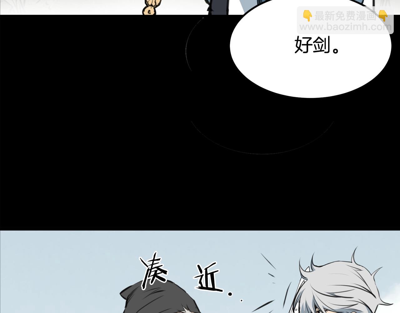 第1话 剑身打孔98