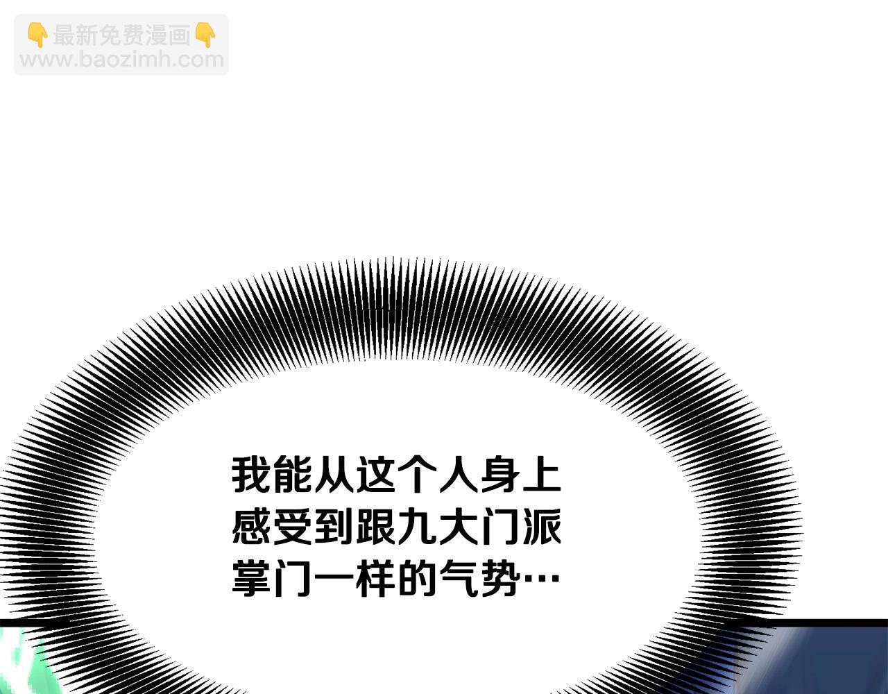 第8话 一剑破山剑法106