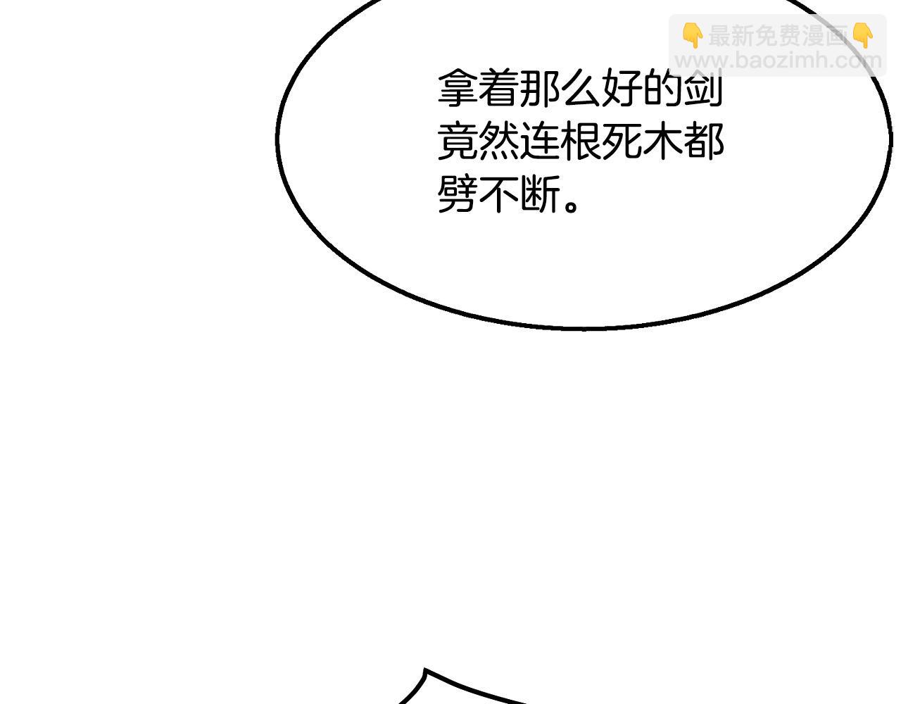 第8话 一剑破山剑法112