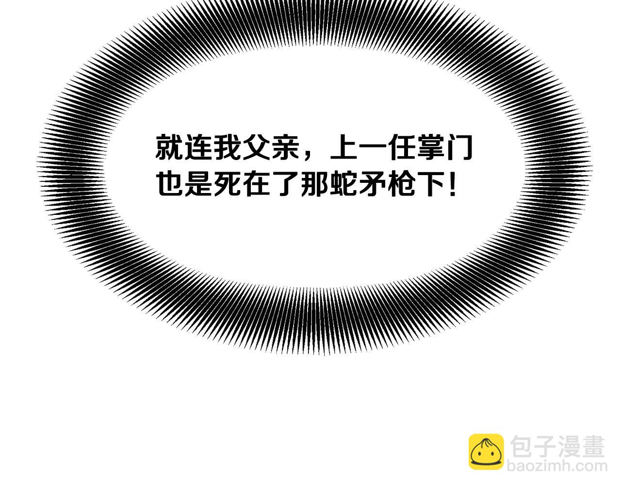 第8话 一剑破山剑法12