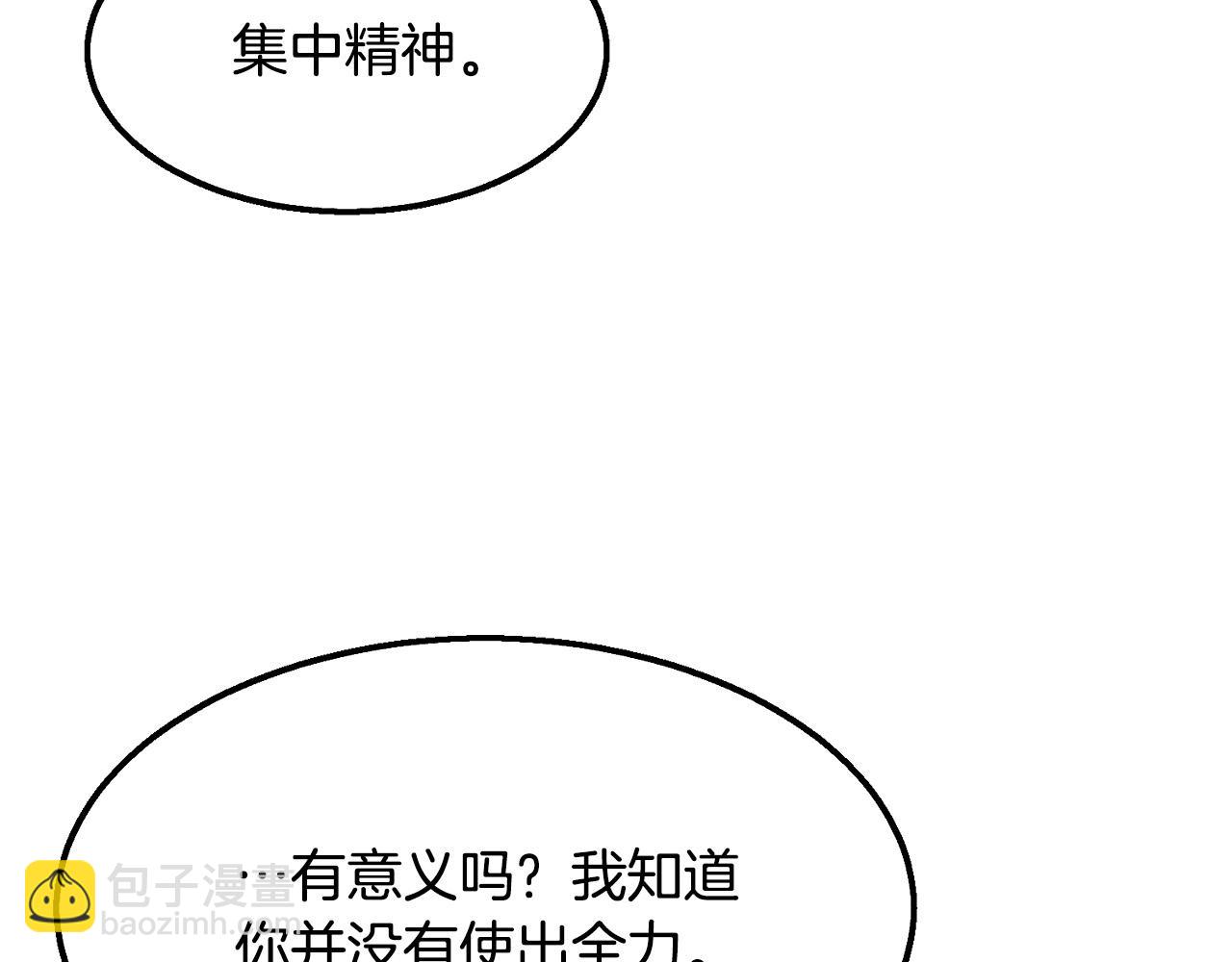第8话 一剑破山剑法178