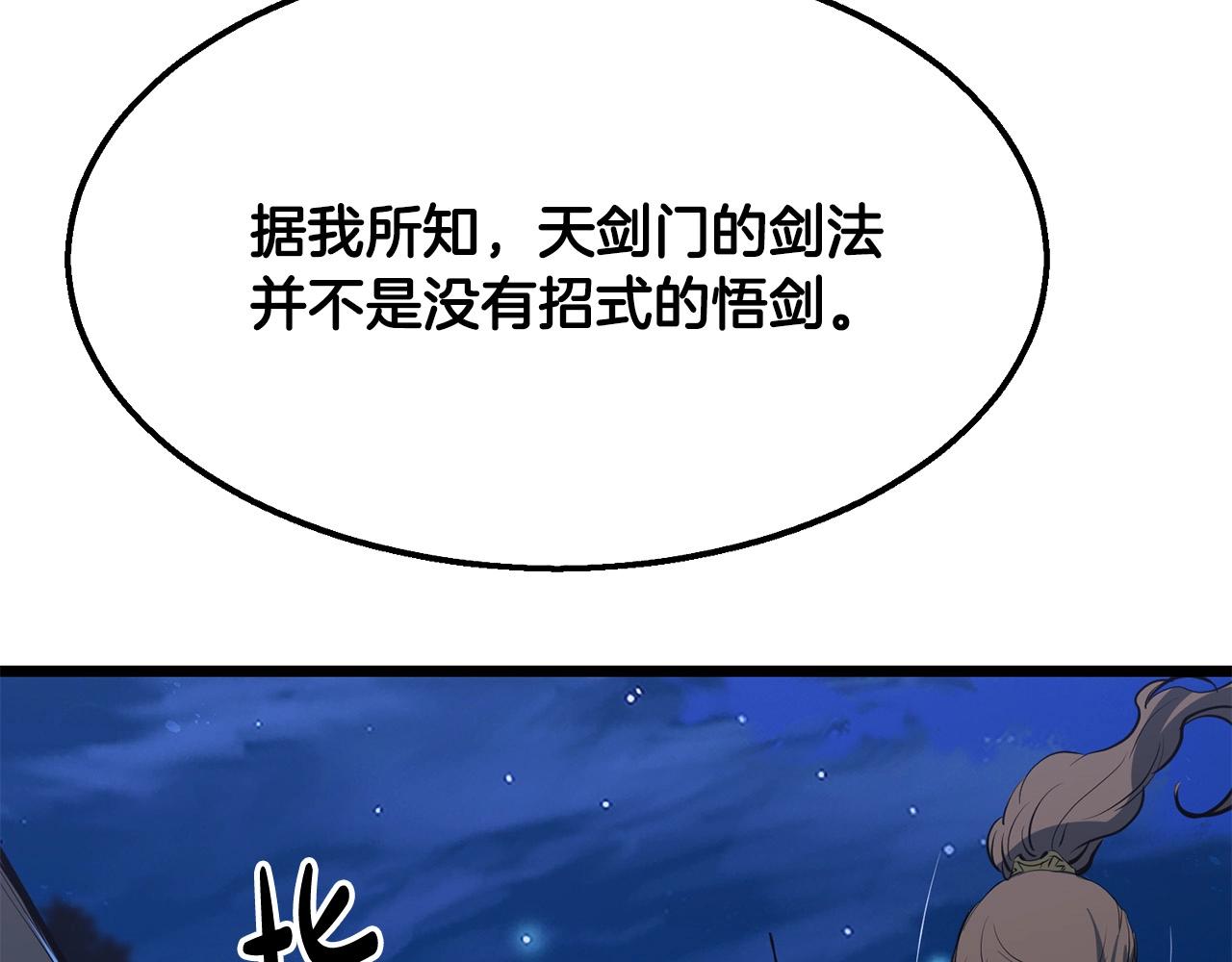 第8话 一剑破山剑法184