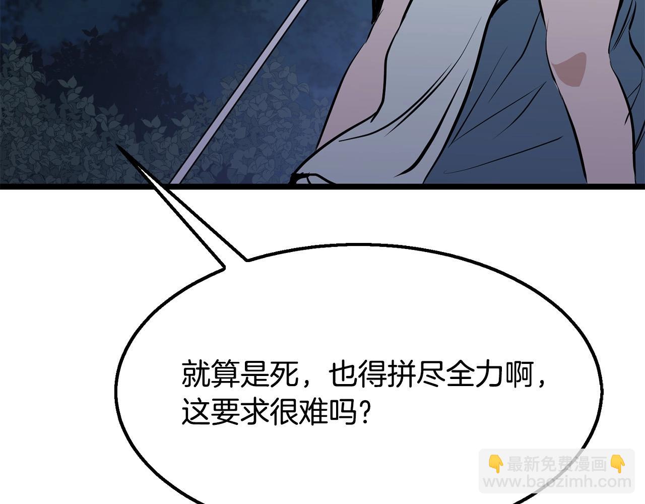 第8话 一剑破山剑法186