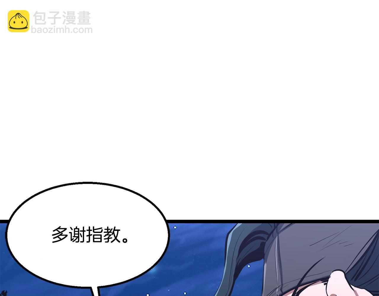 第8话 一剑破山剑法202