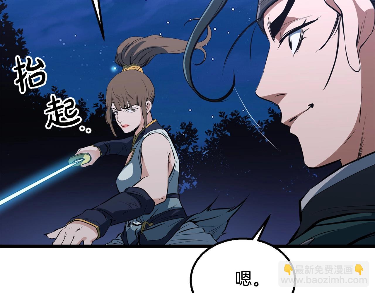 第8话 一剑破山剑法203