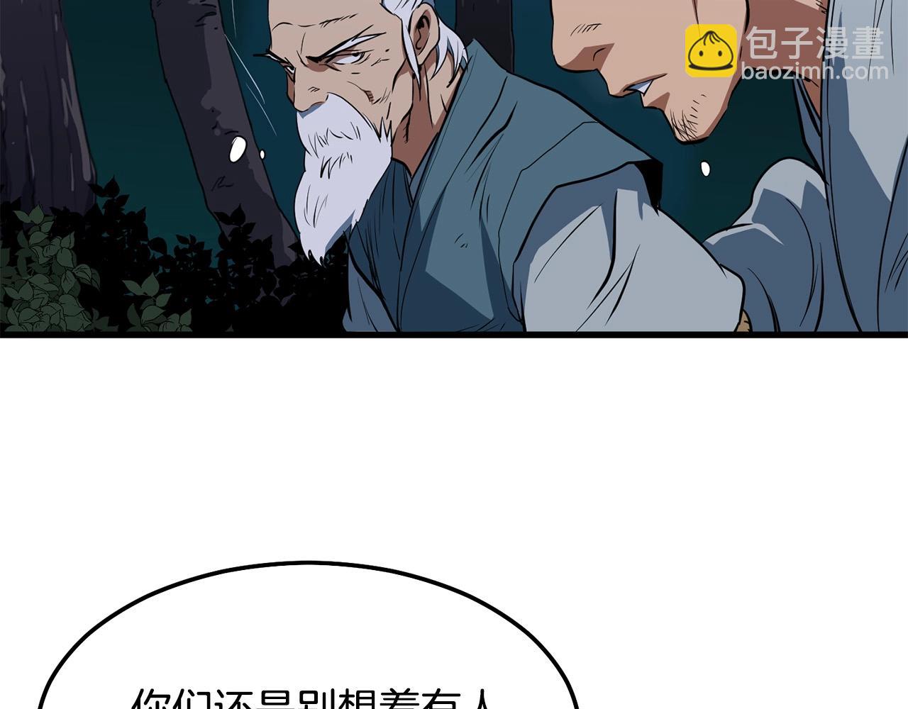 第8话 一剑破山剑法21