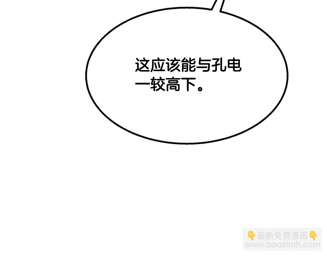 第8话 一剑破山剑法216