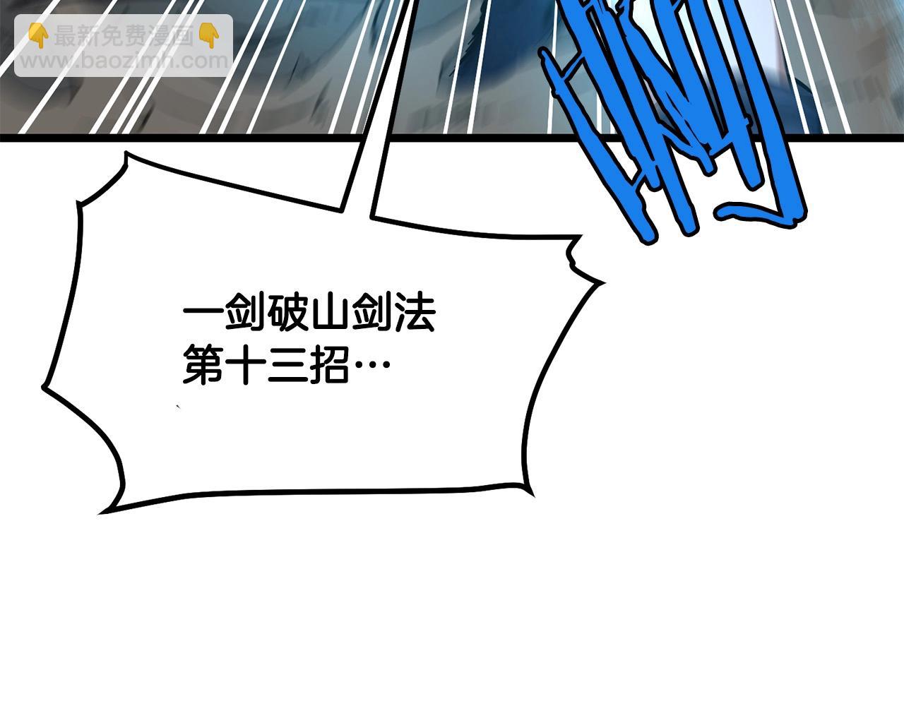 第8话 一剑破山剑法222