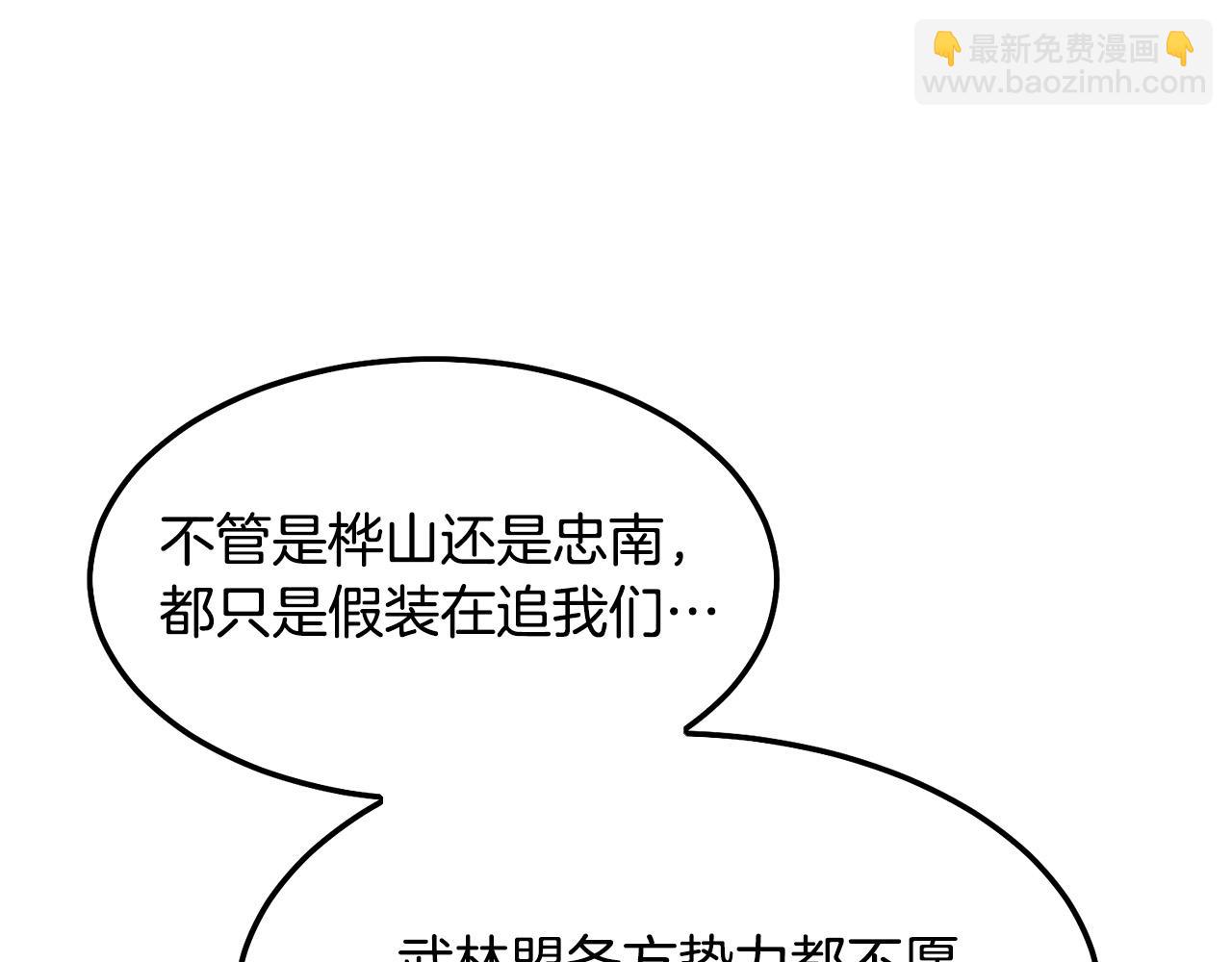 第8话 一剑破山剑法24