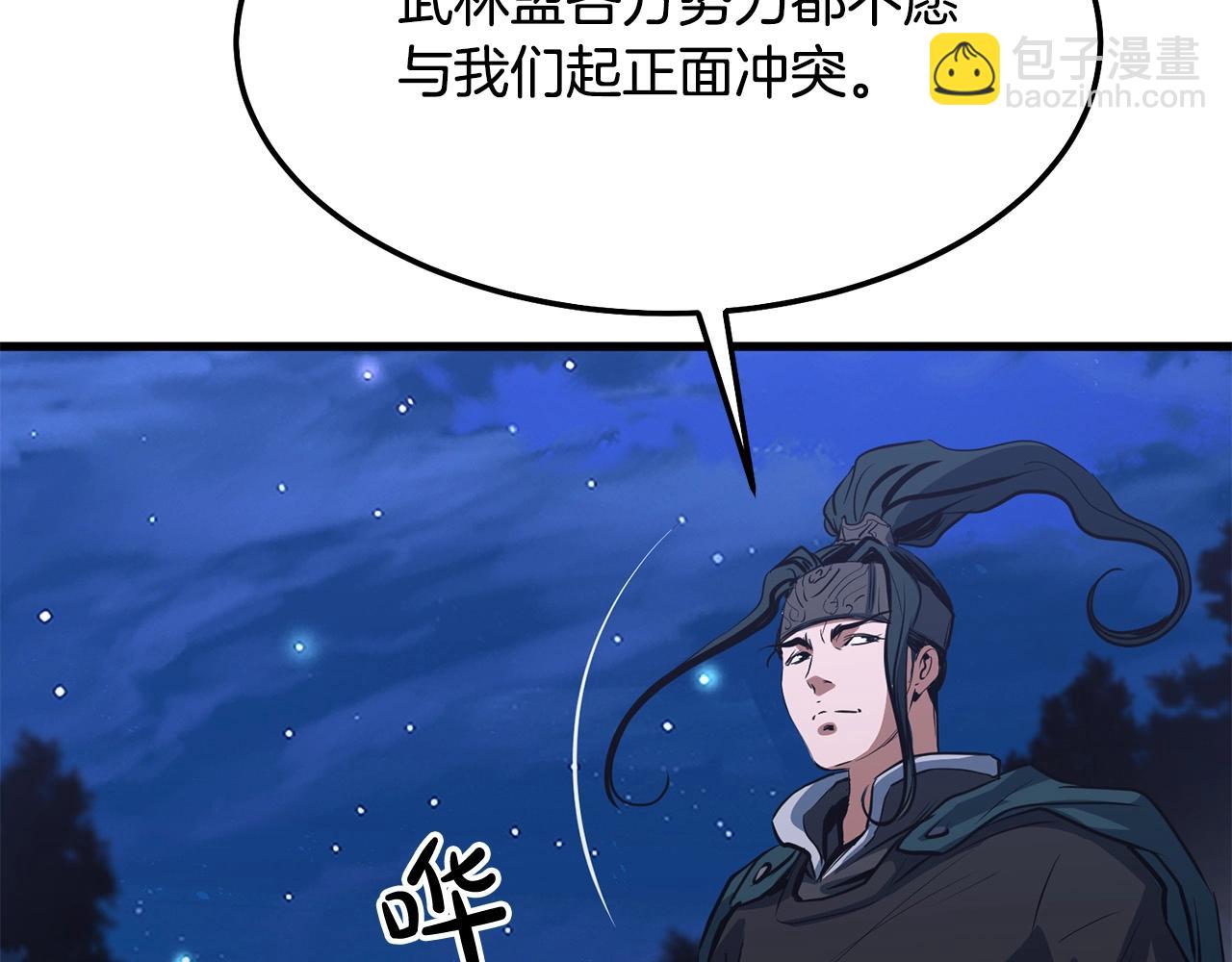 第8话 一剑破山剑法25