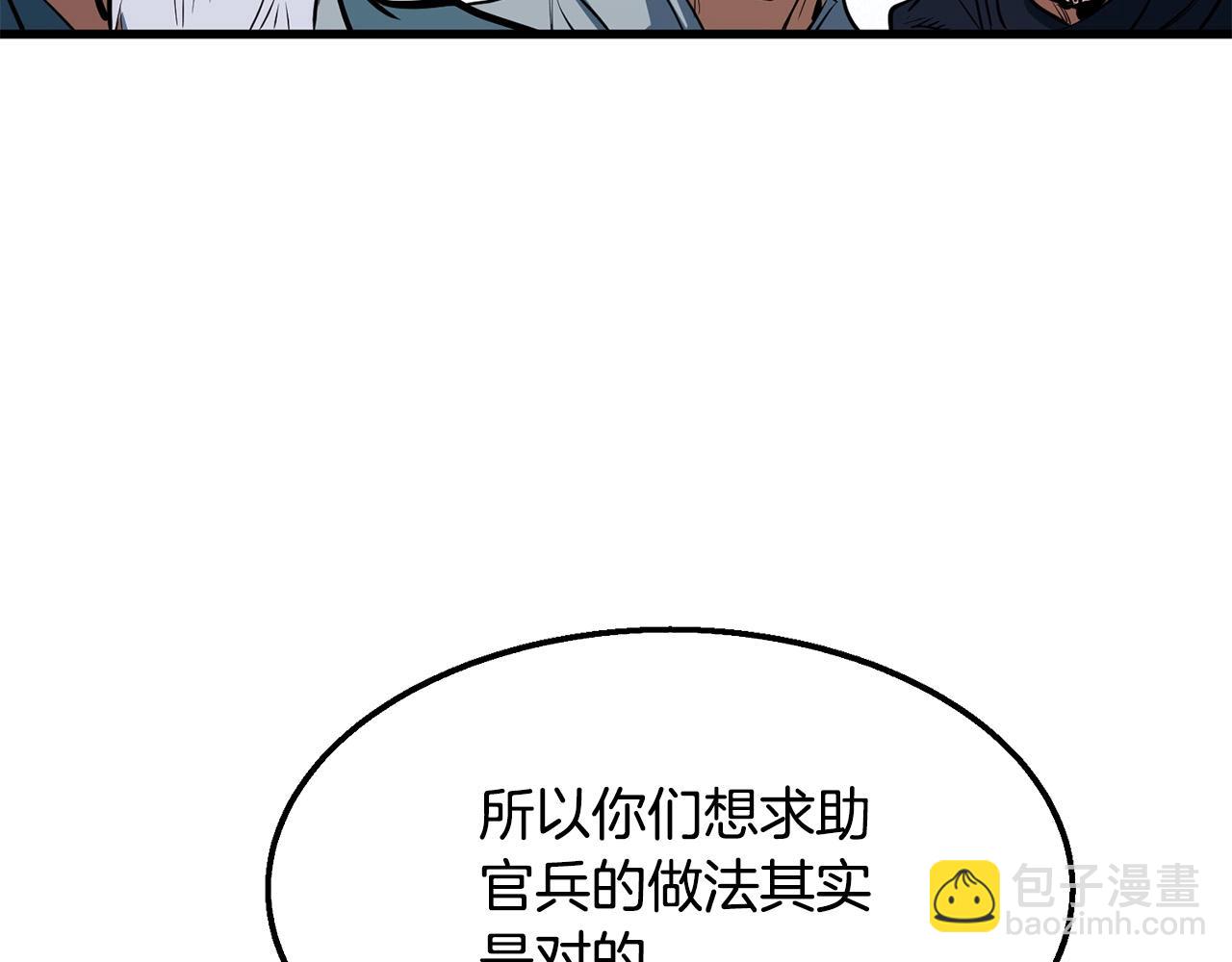 第8话 一剑破山剑法29