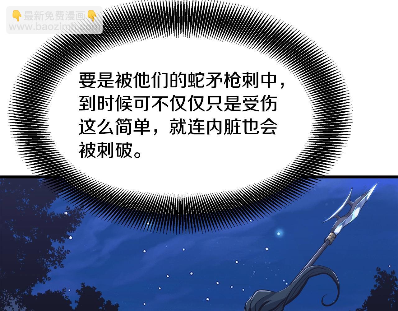 第8话 一剑破山剑法3