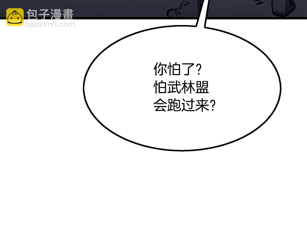第8话 一剑破山剑法43