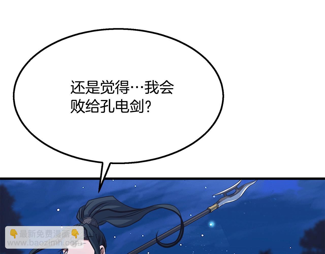 第8话 一剑破山剑法44