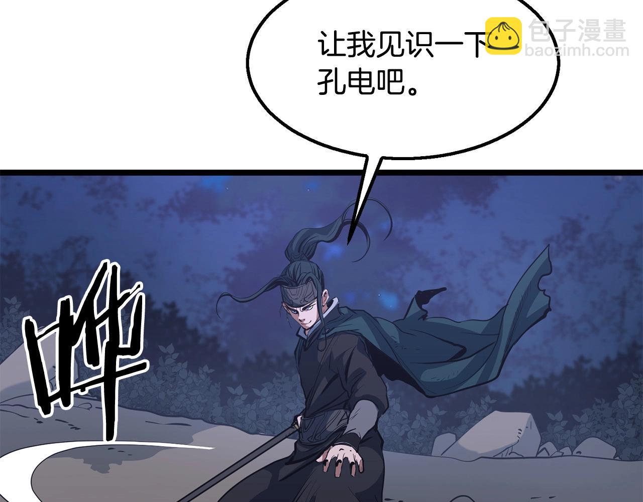 第8话 一剑破山剑法57