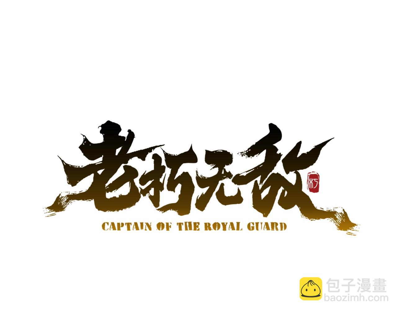 第8话 一剑破山剑法65
