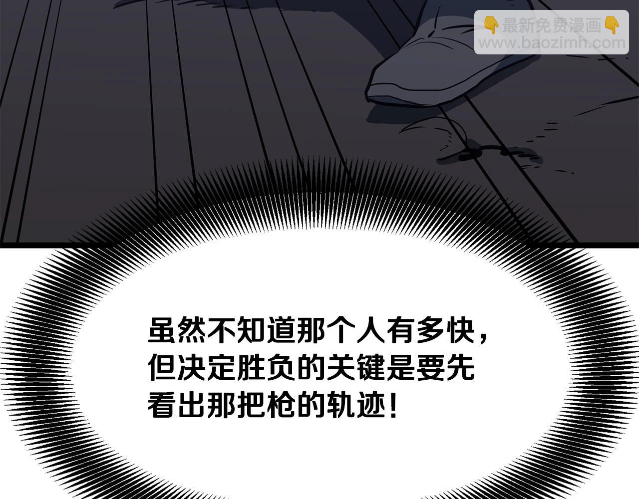 第8话 一剑破山剑法75