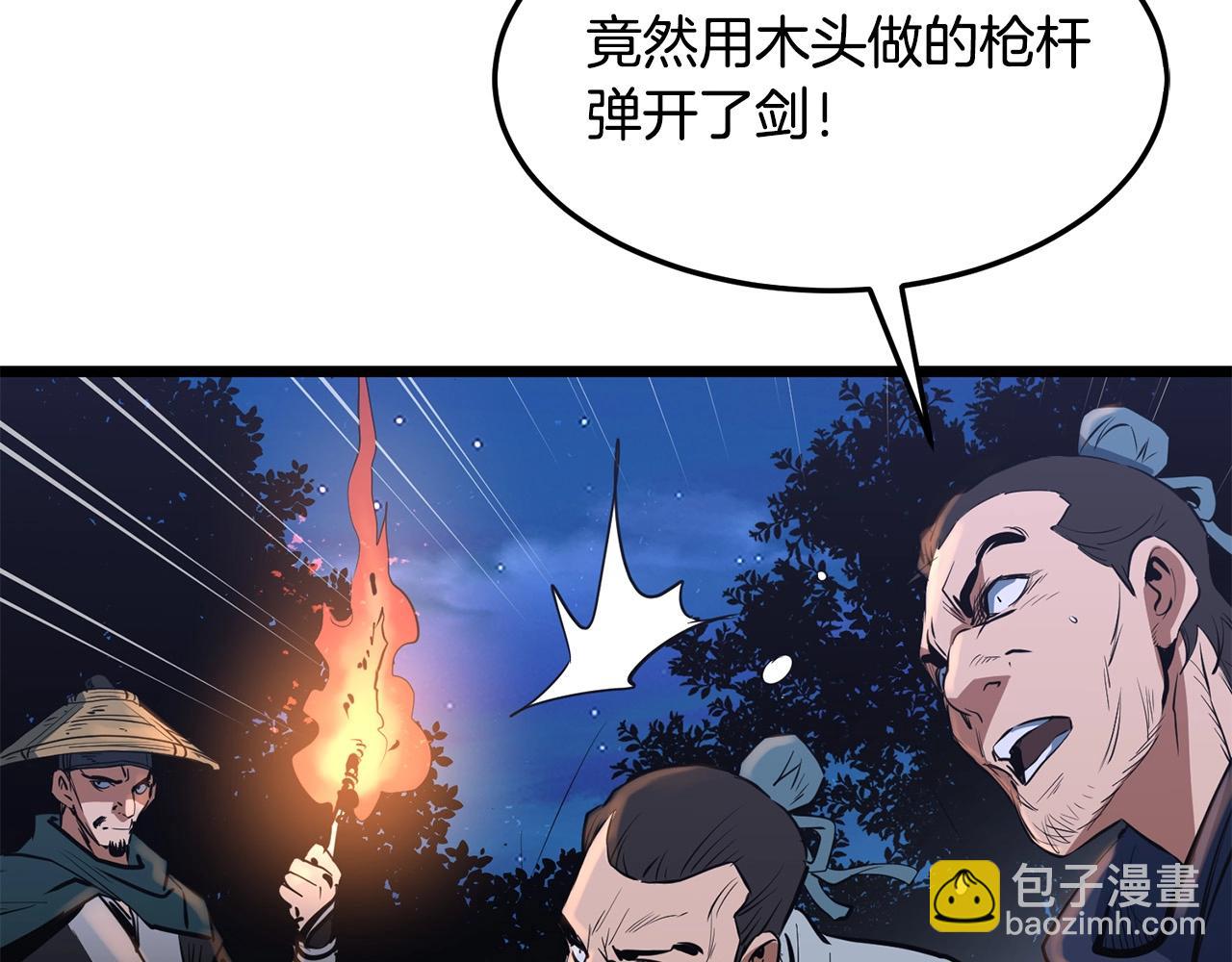 第8话 一剑破山剑法94