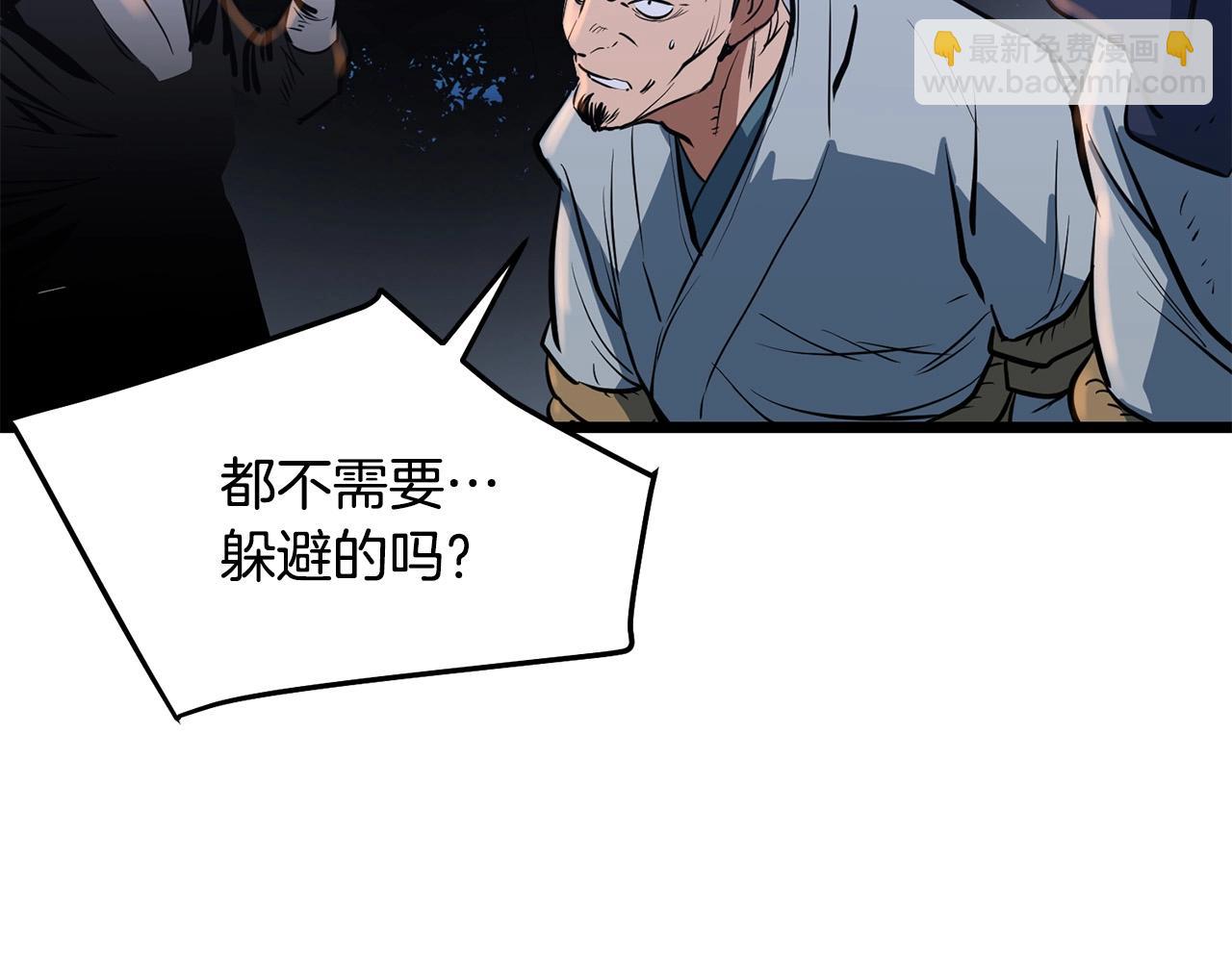 第8话 一剑破山剑法95