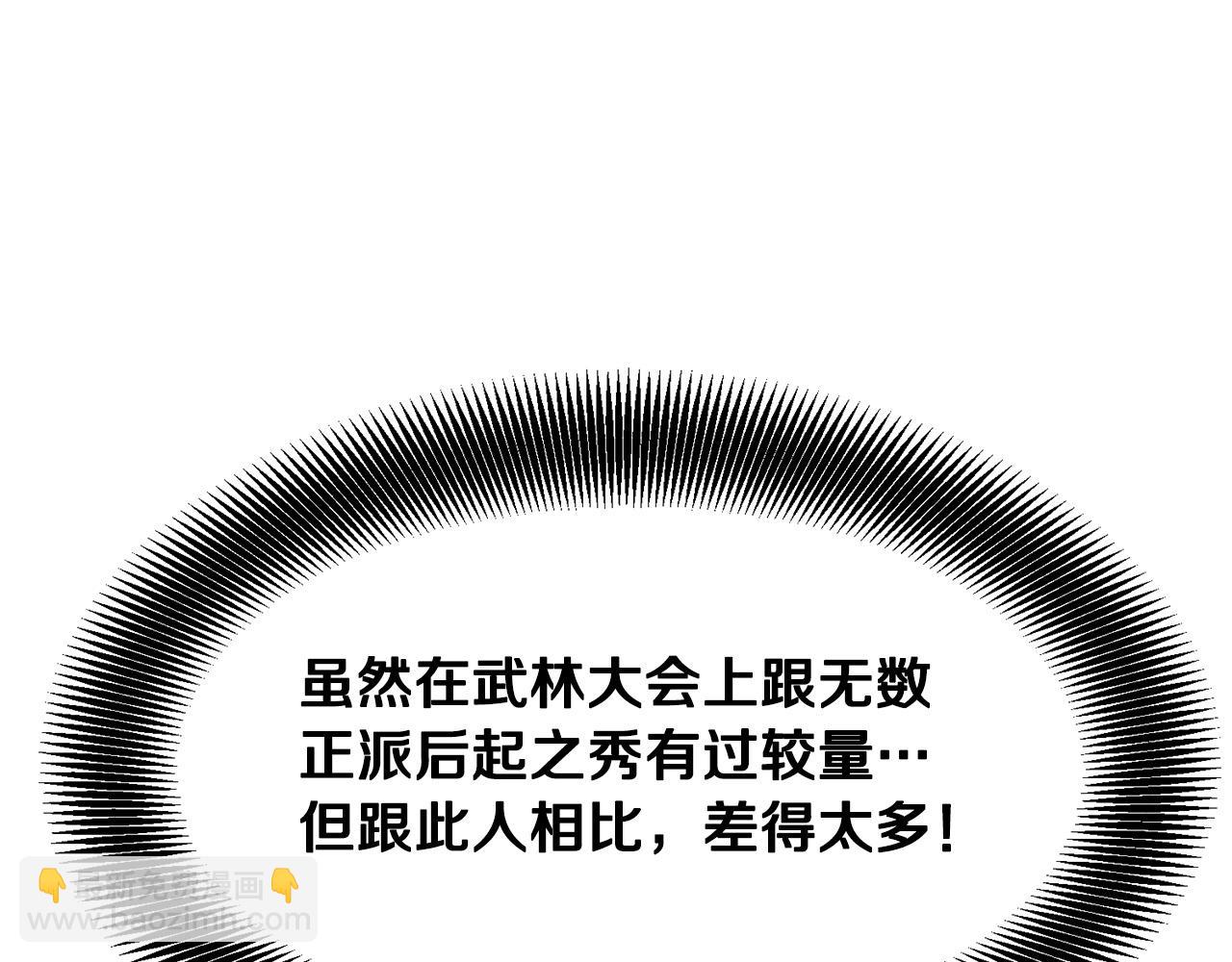 第8话 一剑破山剑法98