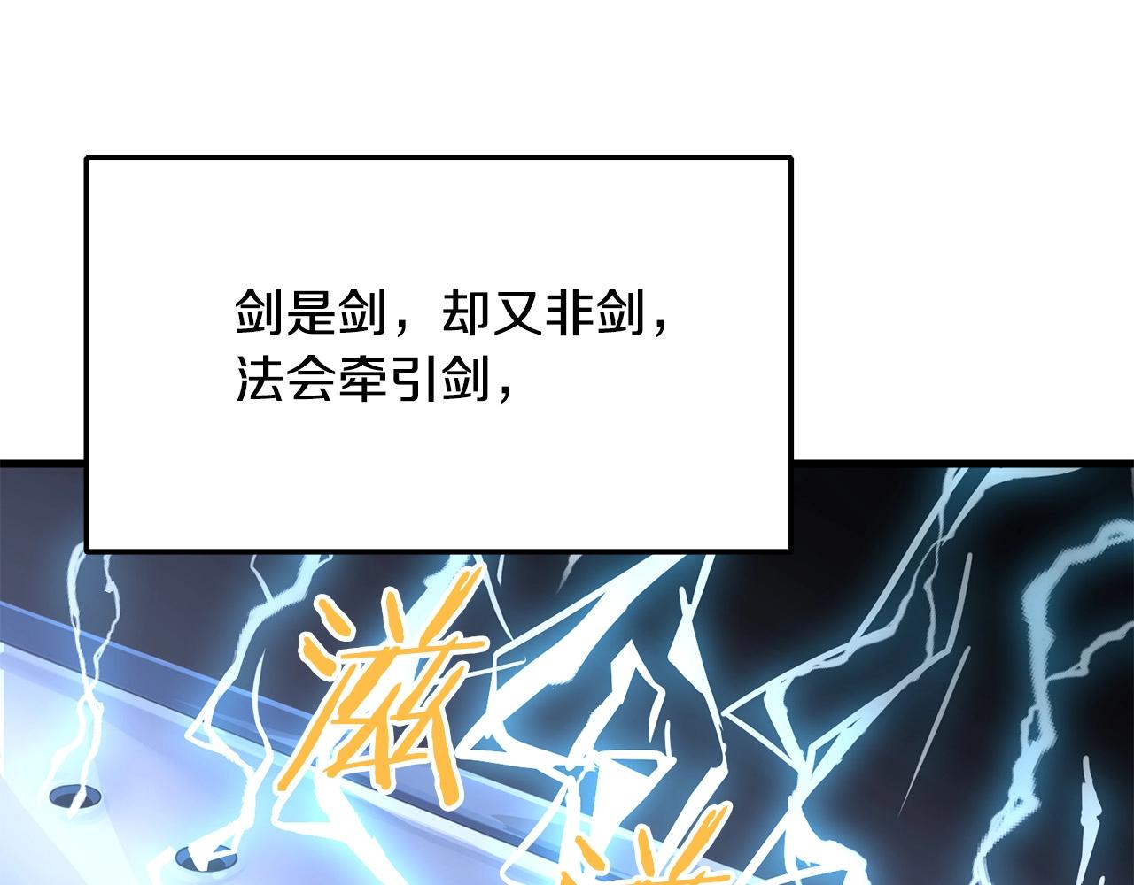 第9话 一剑化天0