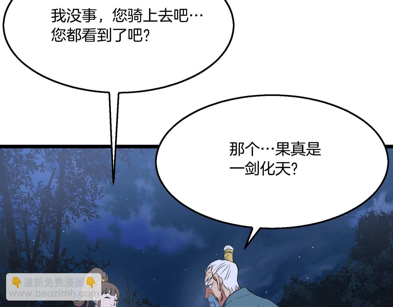 第9话 一剑化天168